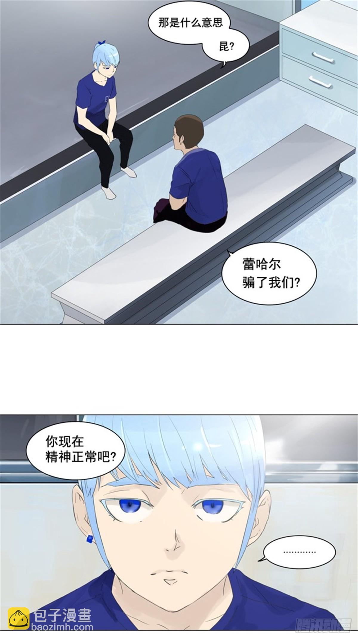 104.保护圈的缔结（3）-第105话