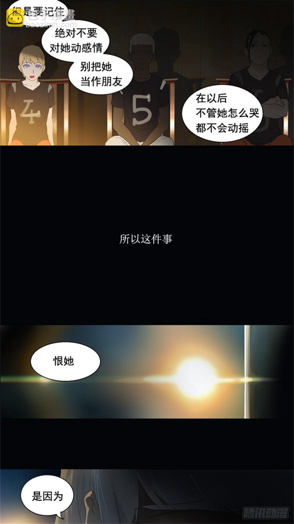 104.保护圈的缔结（3）-第105话