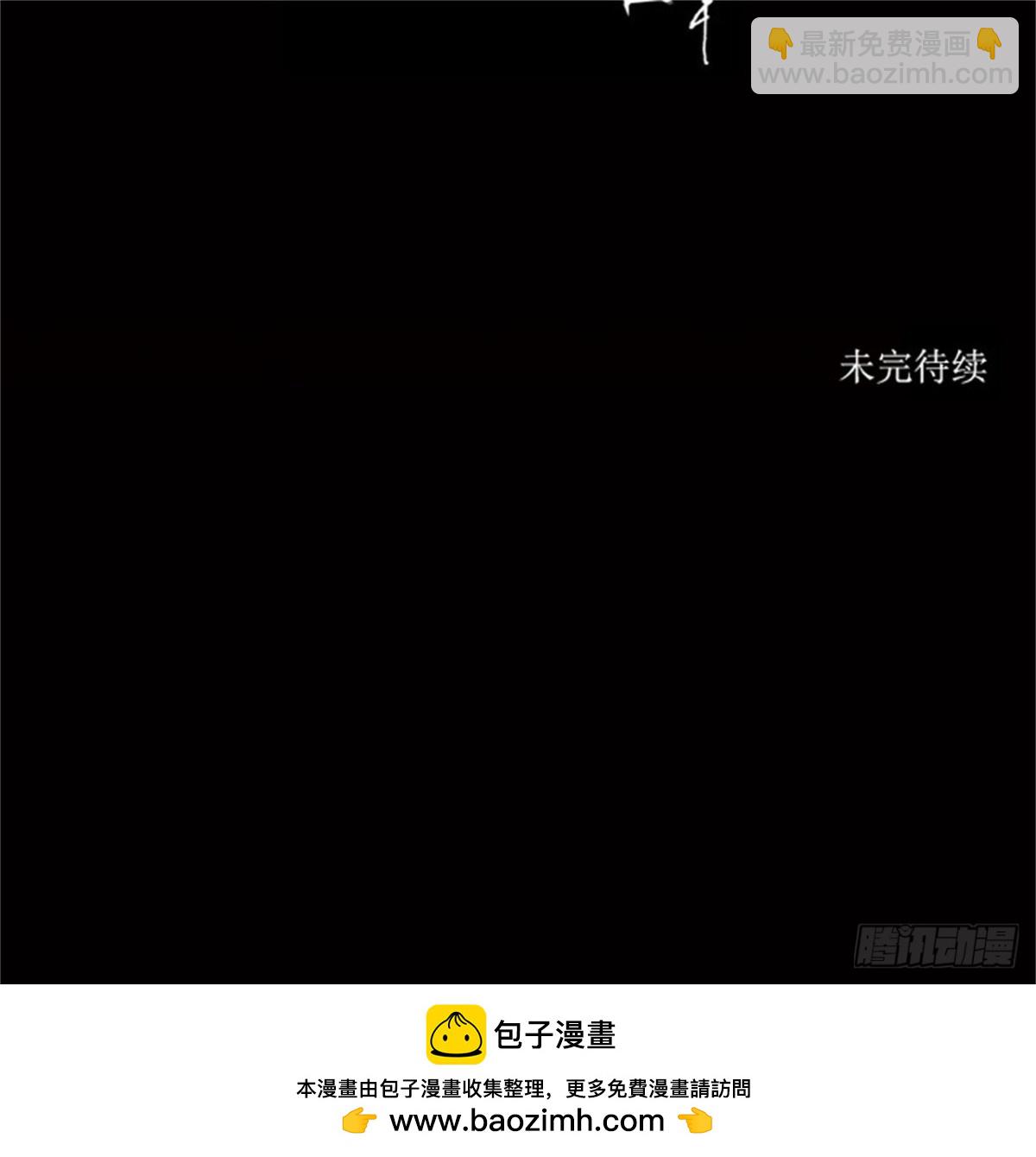 104.保护圈的缔结（3）-第105话