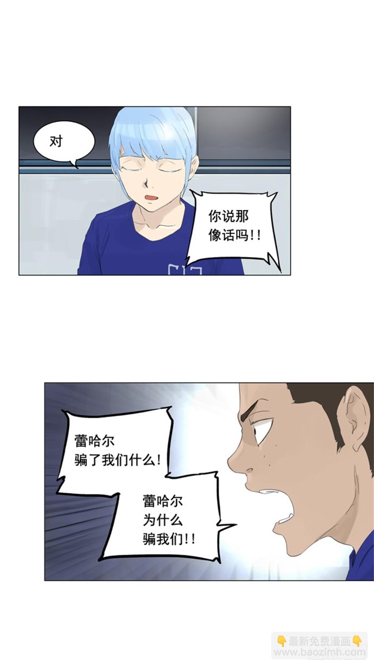 104.保护圈的缔结（3）-第105话