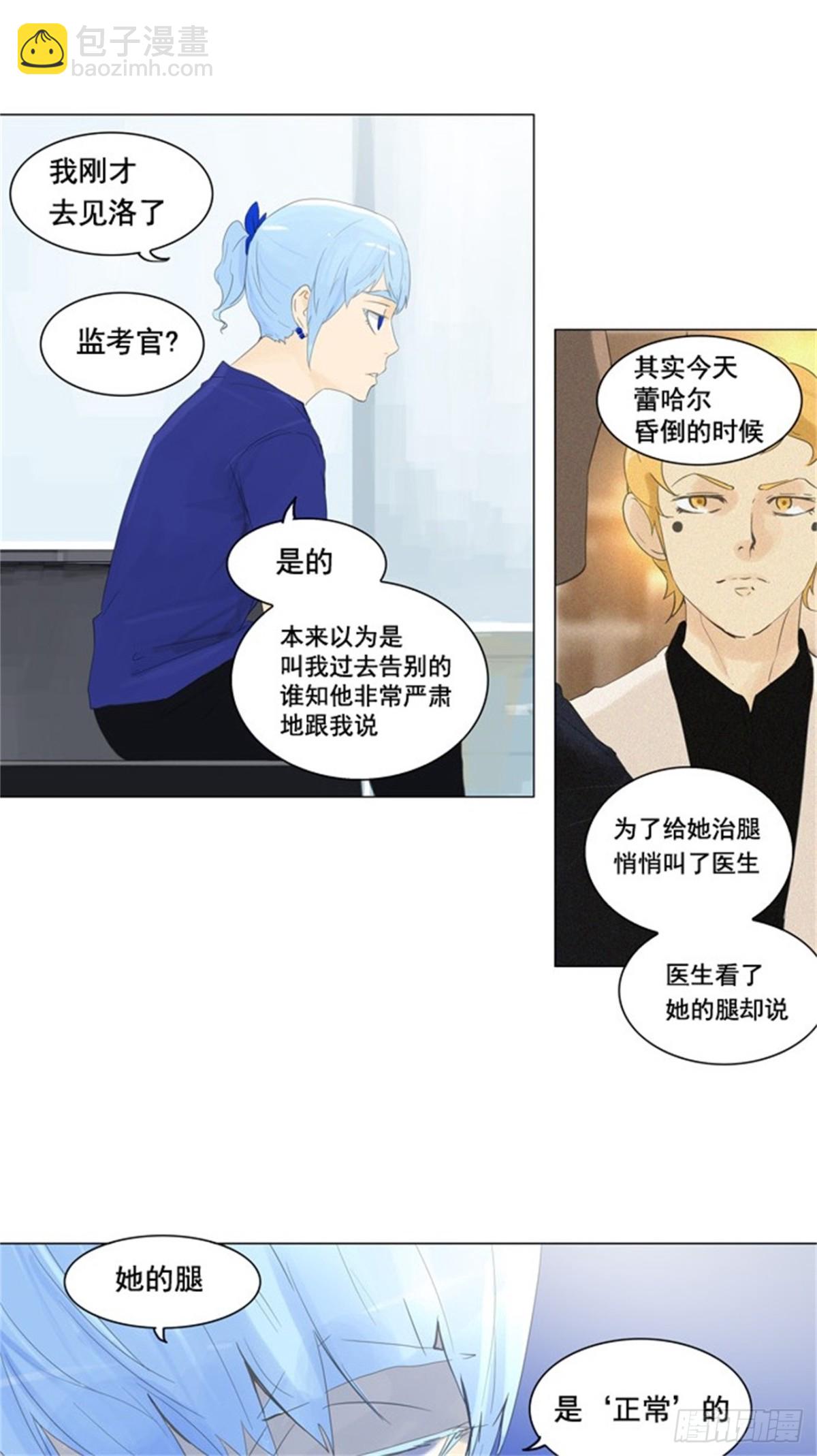 104.保护圈的缔结（3）-第105话