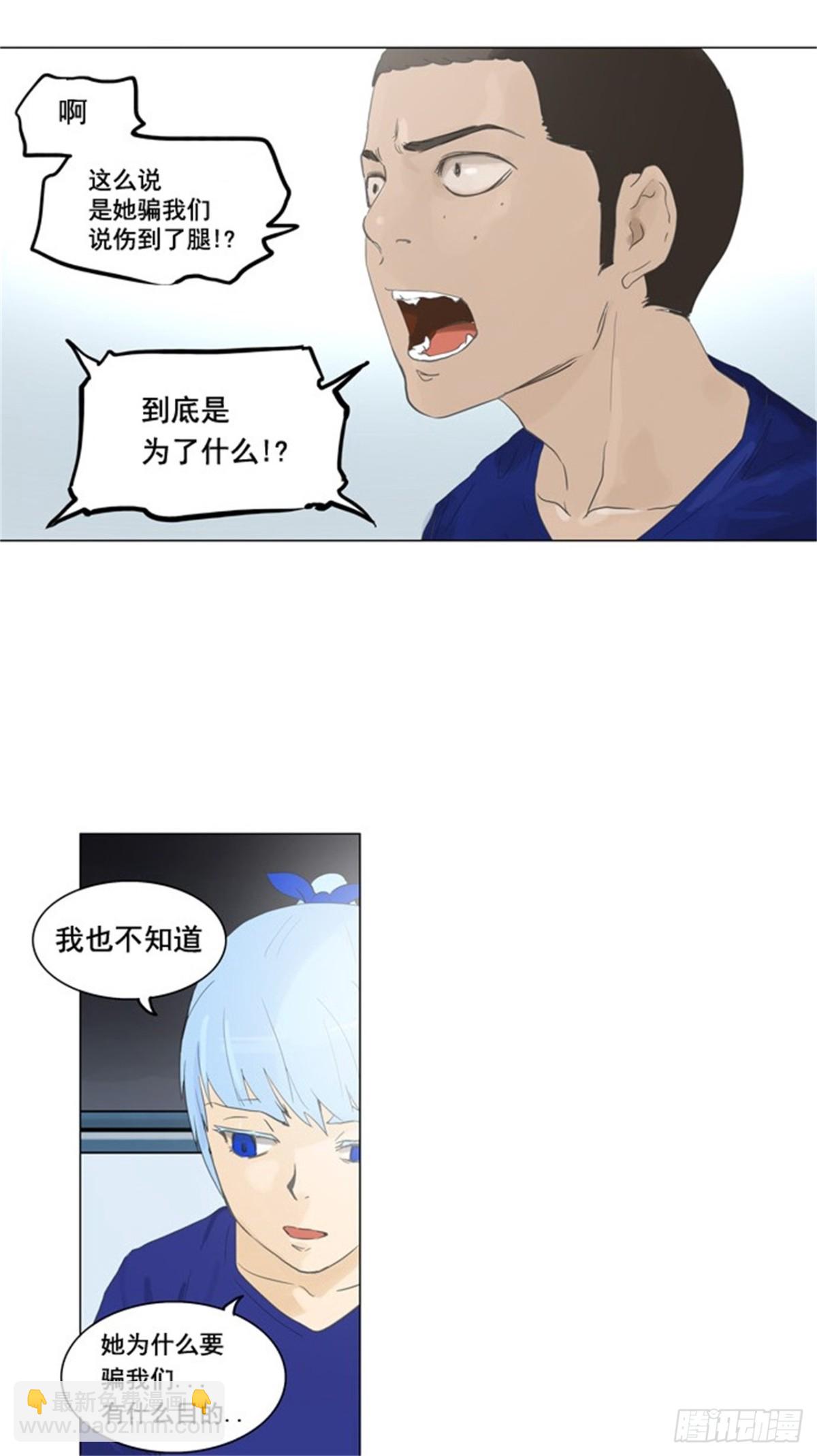 104.保护圈的缔结（3）-第105话