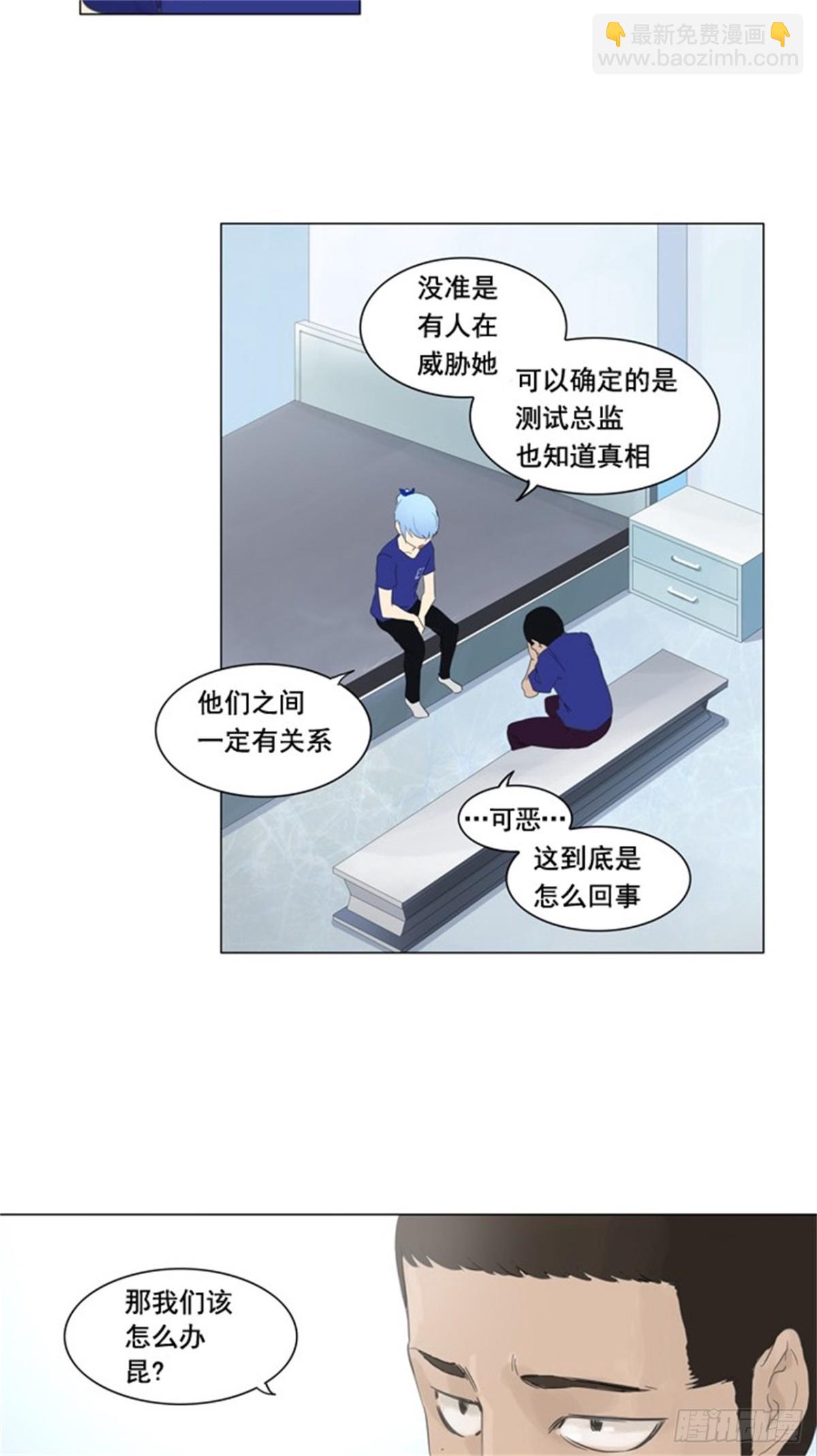 104.保护圈的缔结（3）-第105话
