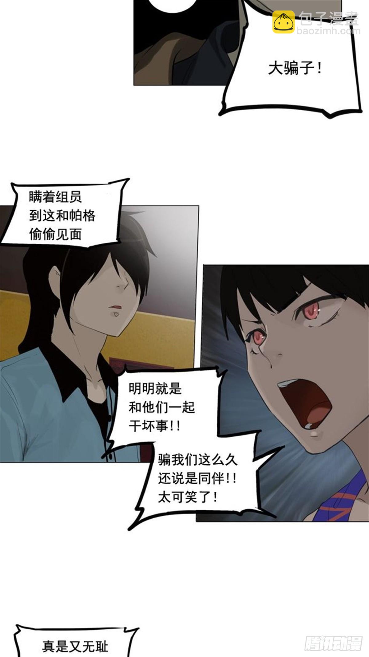 106.帕格（2）-第107话