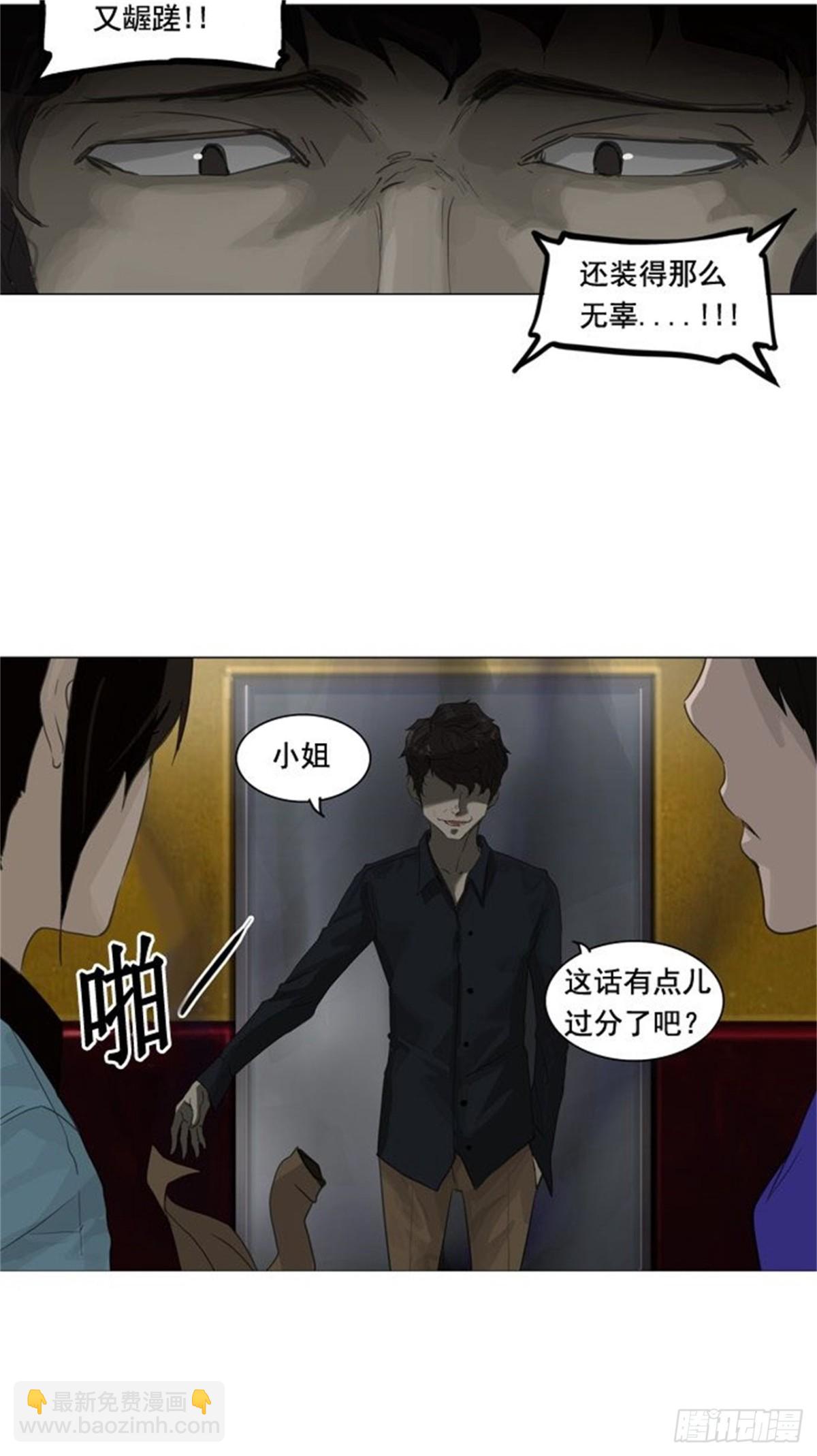 106.帕格（2）-第107话