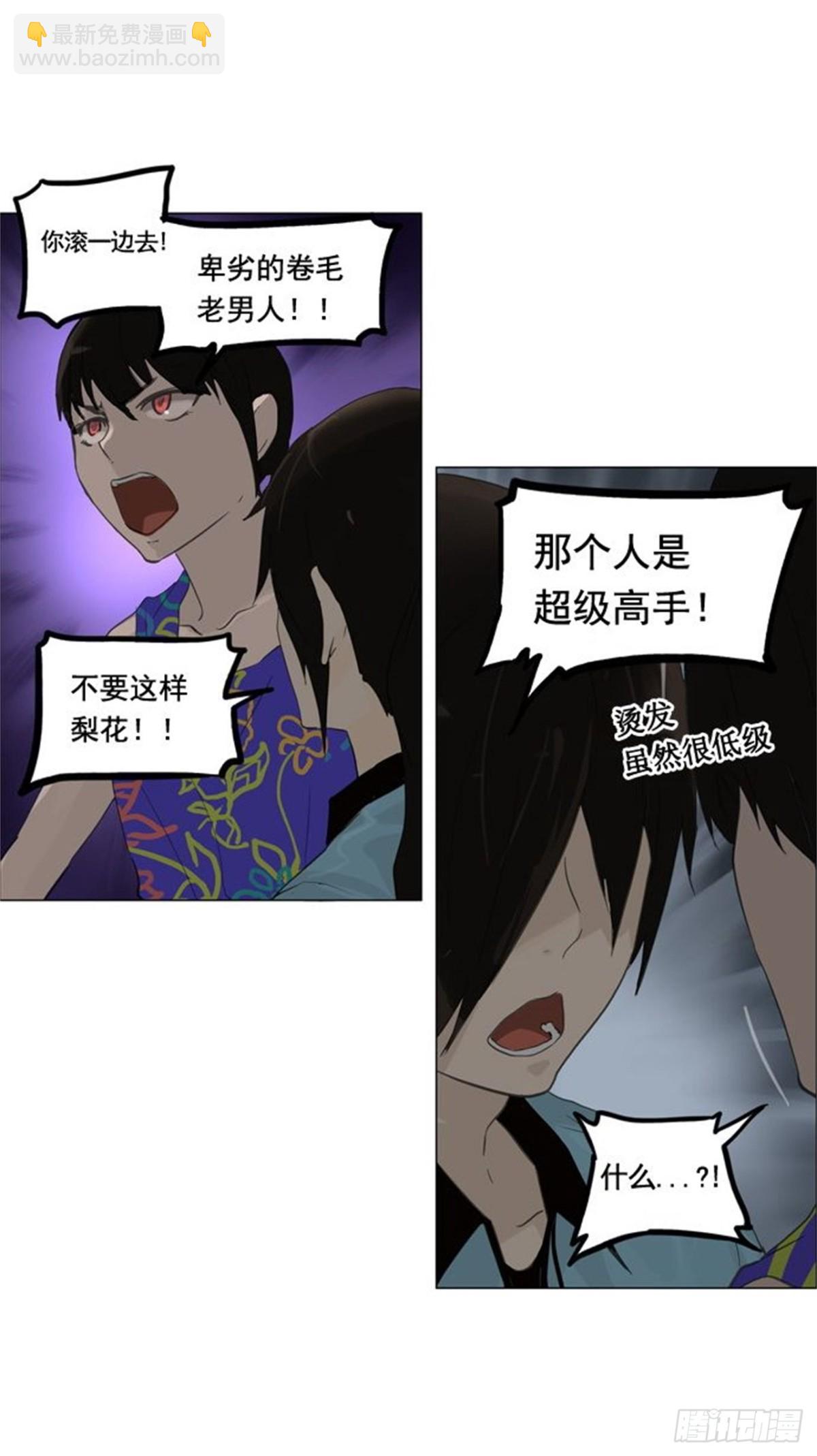 106.帕格（2）-第107话