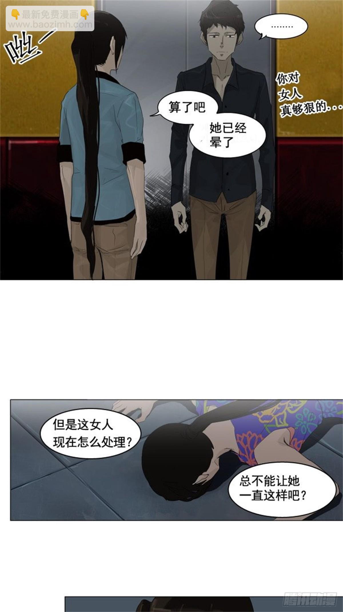 106.帕格（2）-第107话