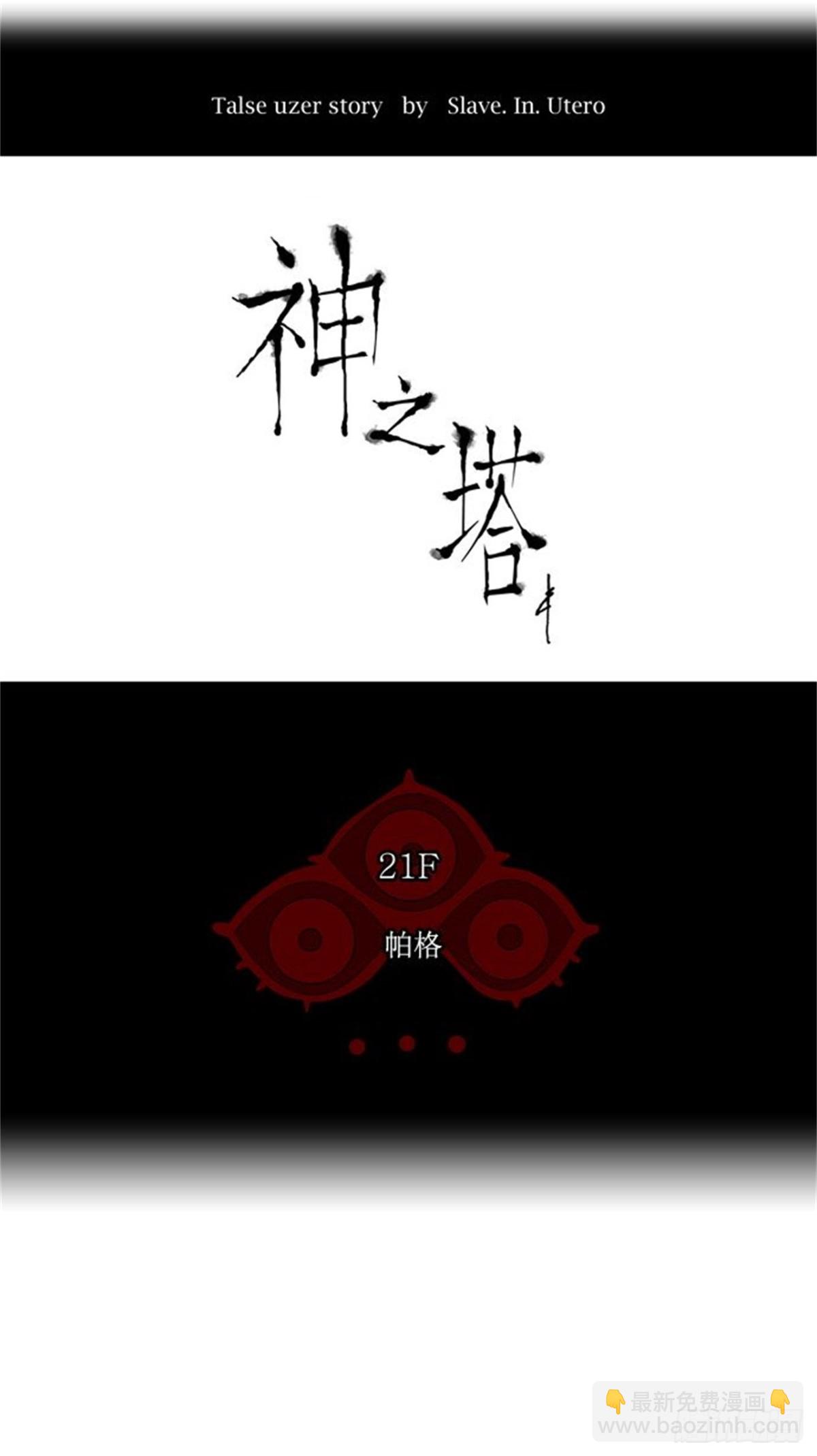 106.帕格（2）-第107话