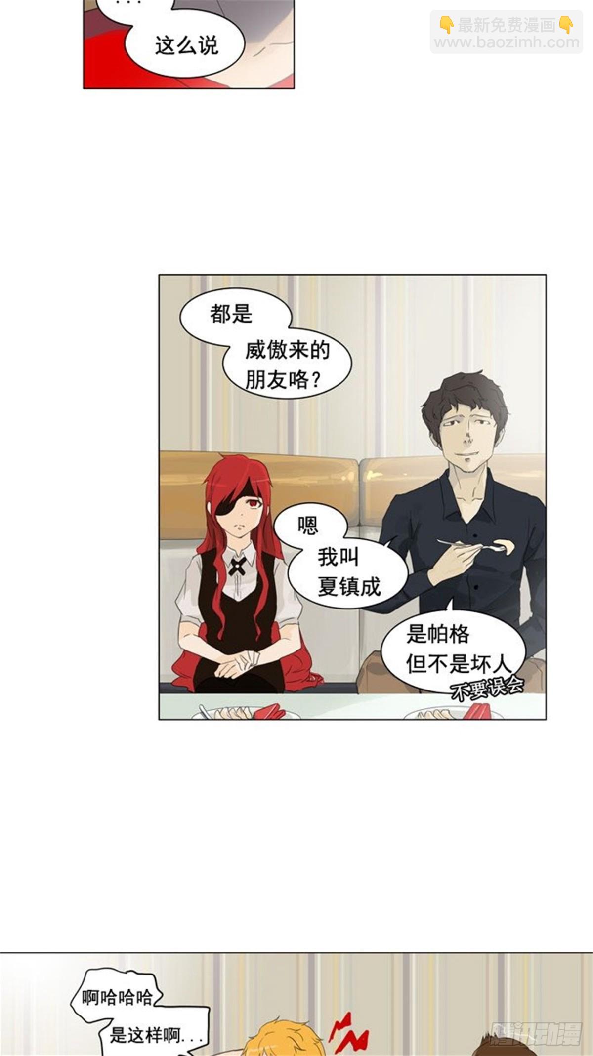 106.帕格（2）-第107话