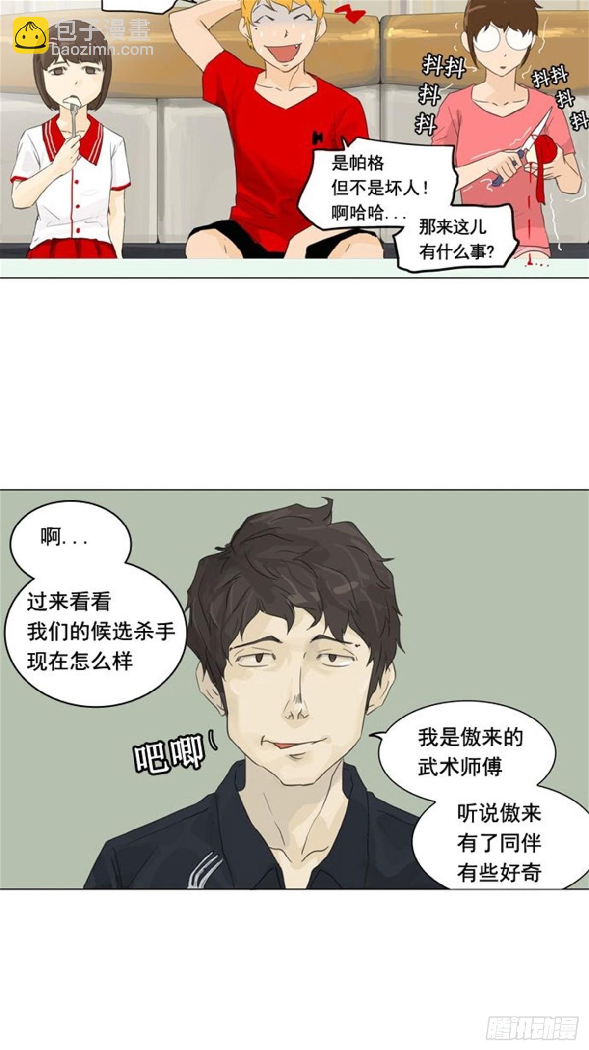 106.帕格（2）-第107话