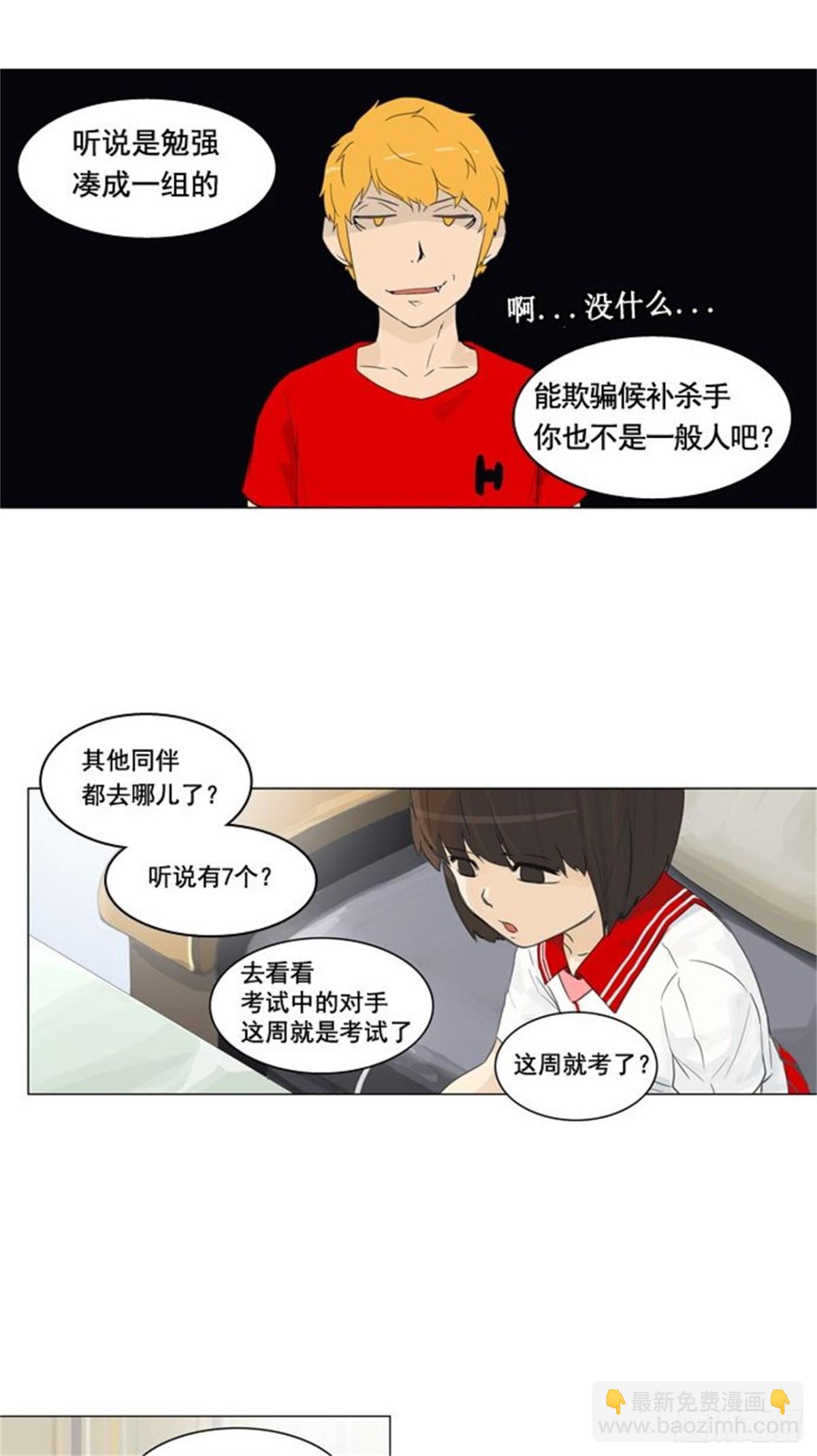 106.帕格（2）-第107话
