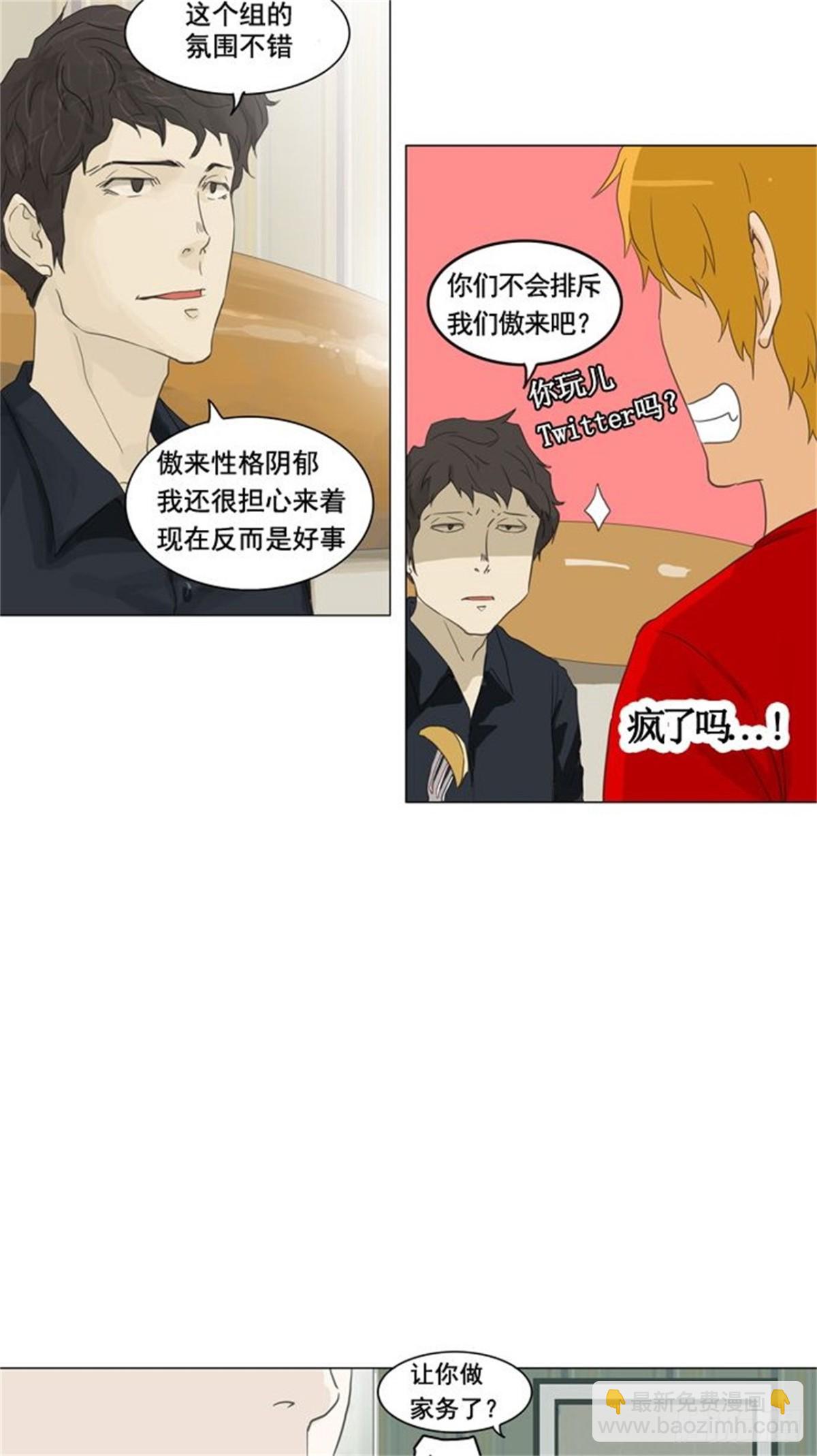 106.帕格（2）-第107话