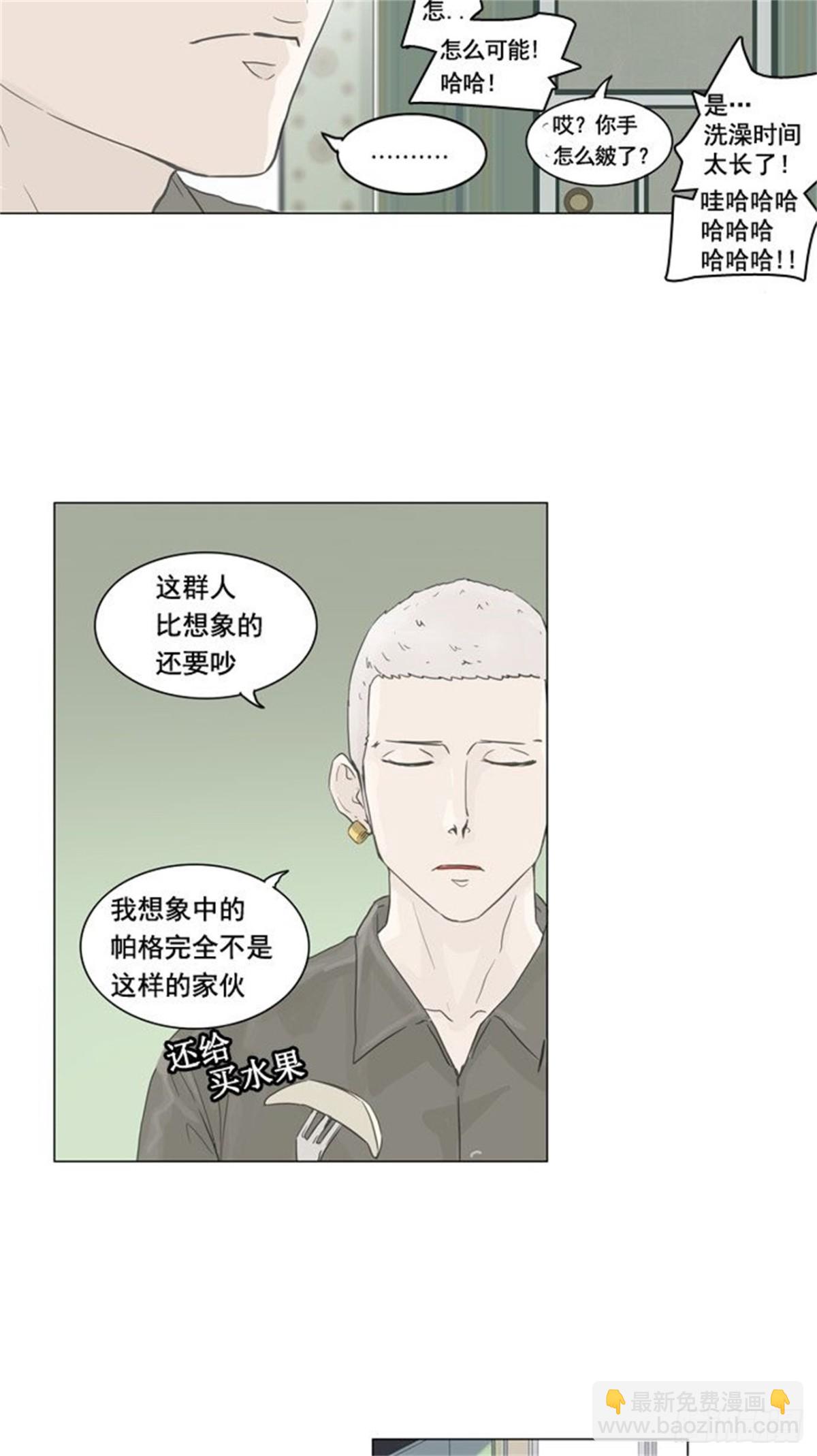 106.帕格（2）-第107话