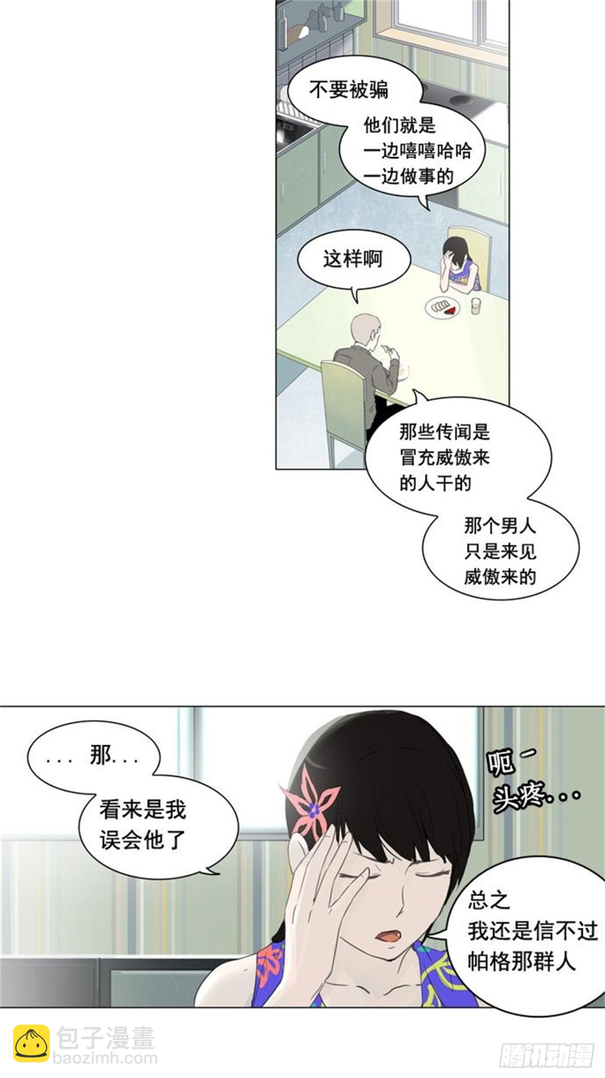 106.帕格（2）-第107话
