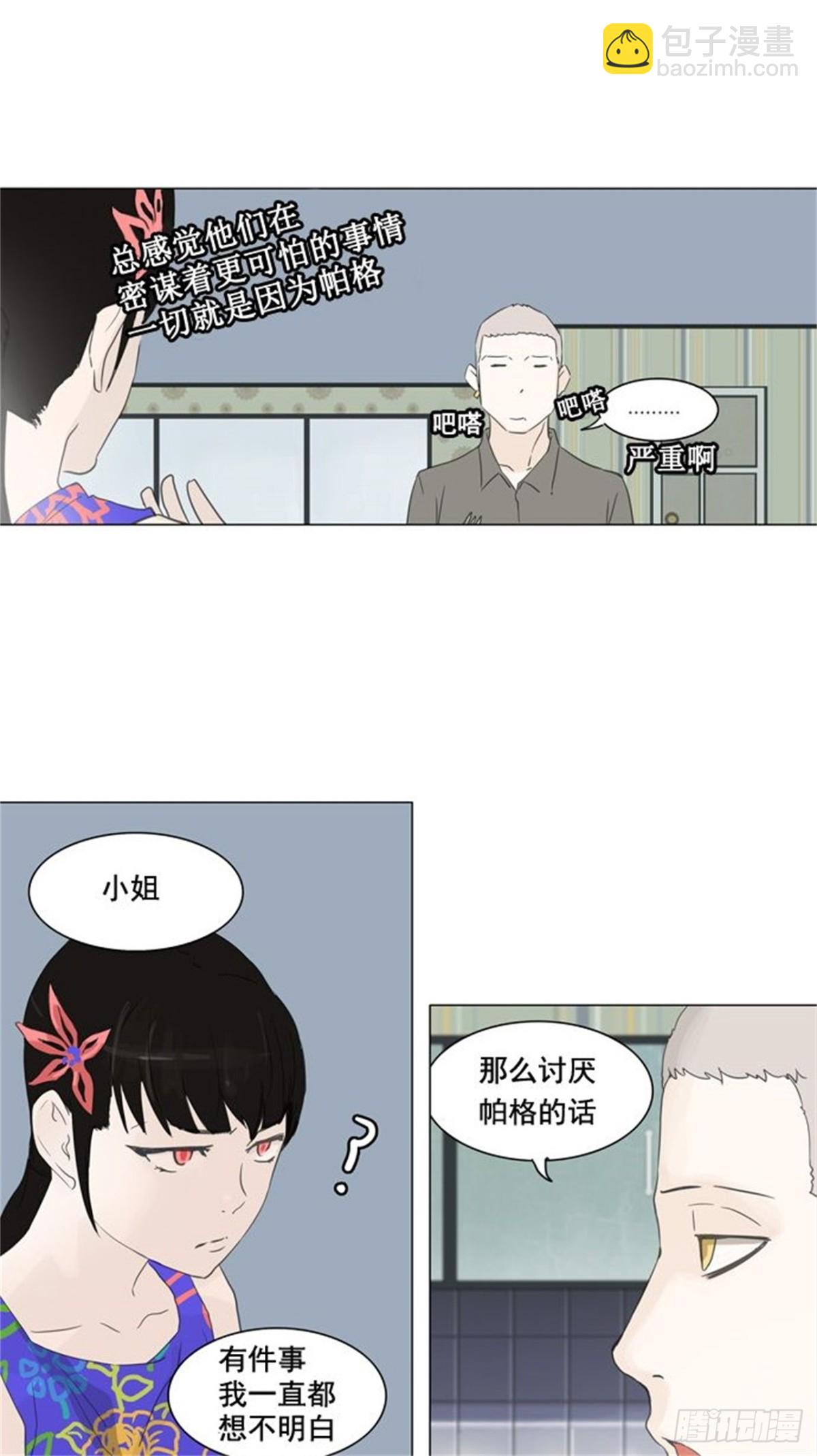 106.帕格（2）-第107话