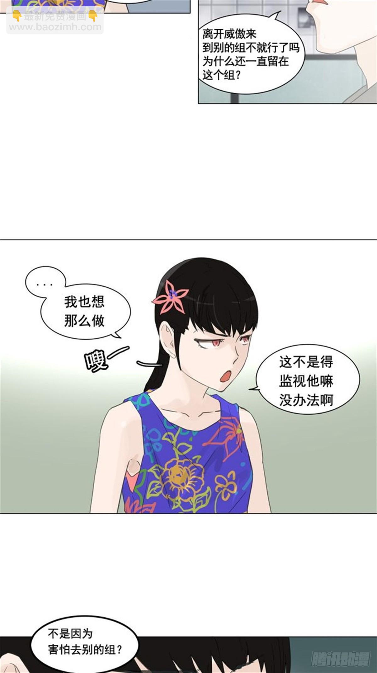 106.帕格（2）-第107话