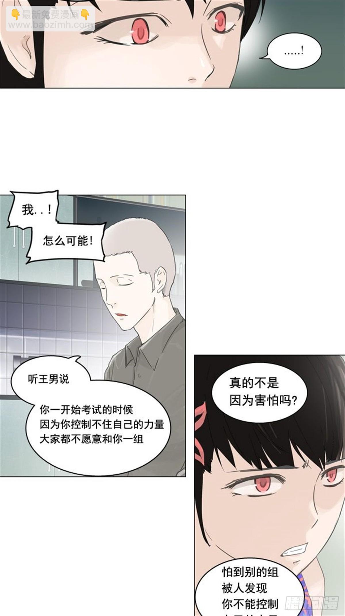 106.帕格（2）-第107话