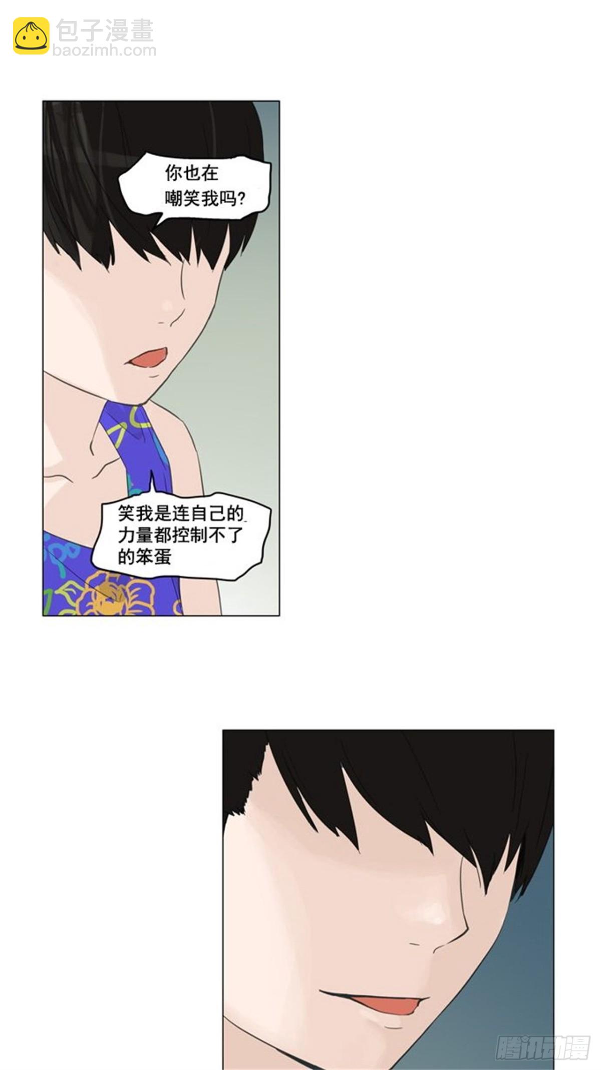 106.帕格（2）-第107话