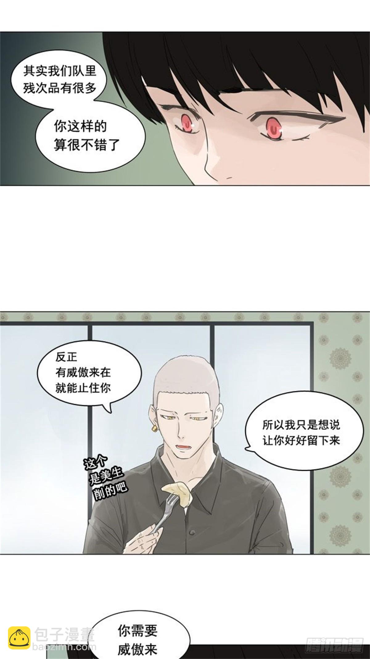 106.帕格（2）-第107话