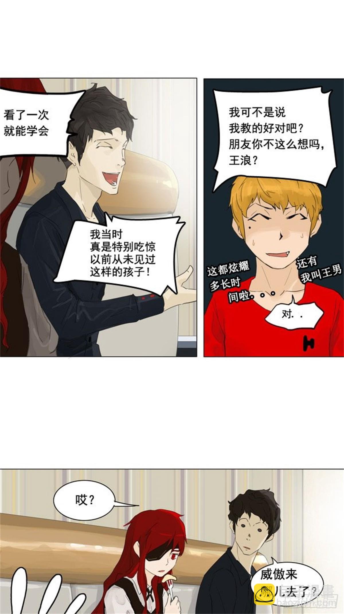 106.帕格（2）-第107话