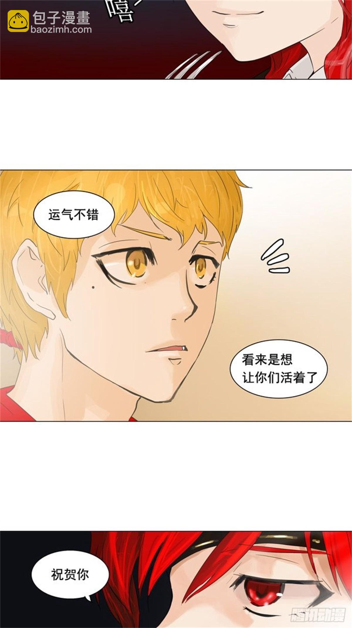 106.帕格（2）-第107话