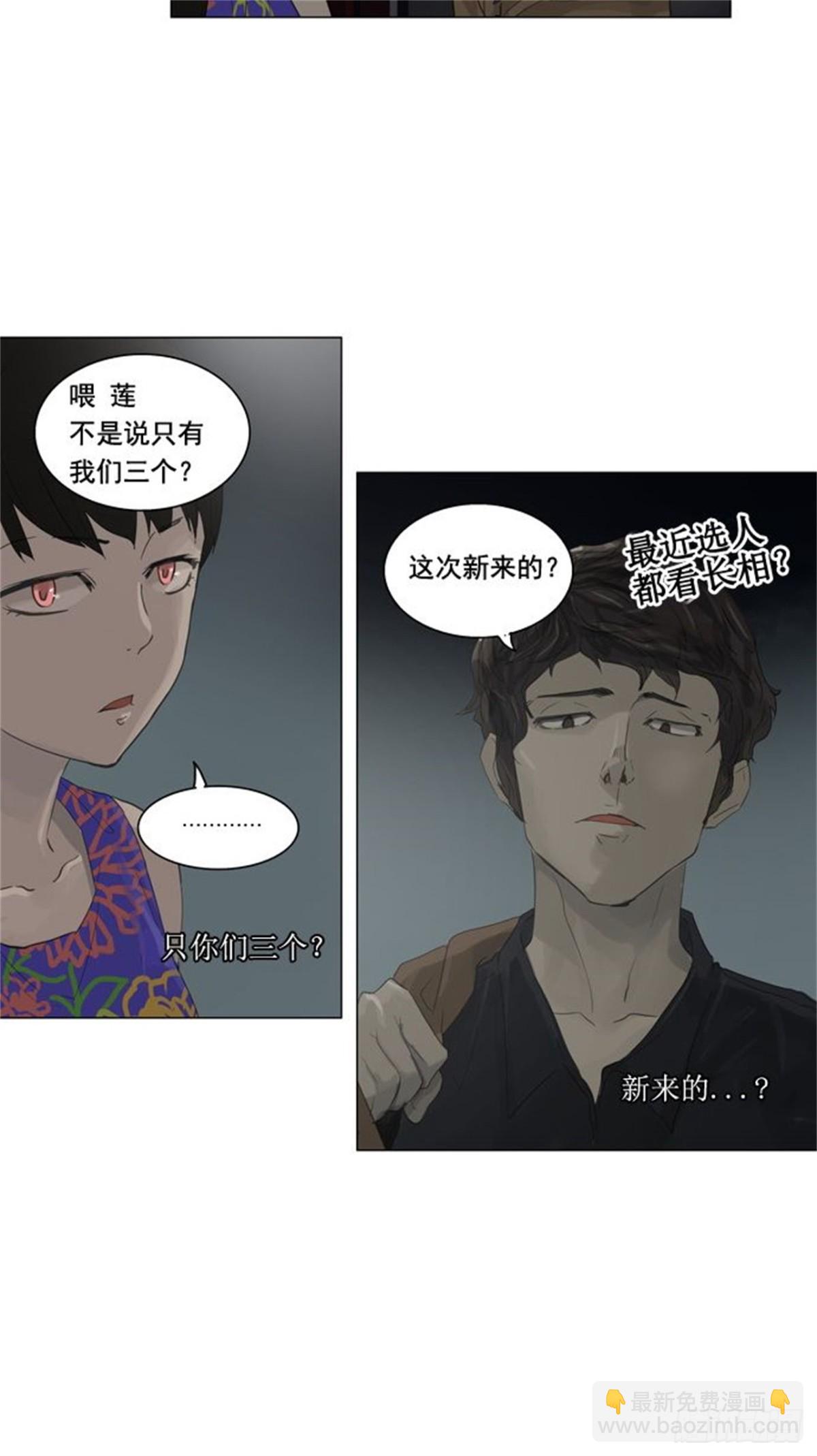 106.帕格（2）-第107话