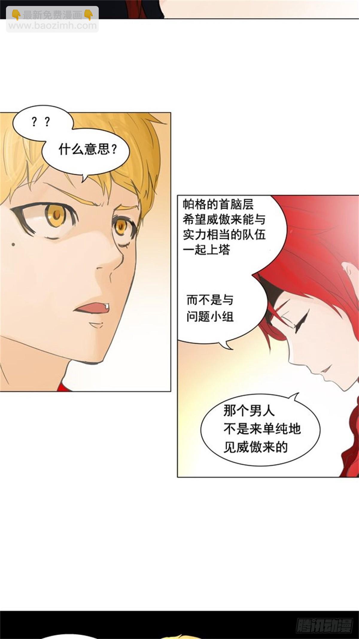 106.帕格（2）-第107话