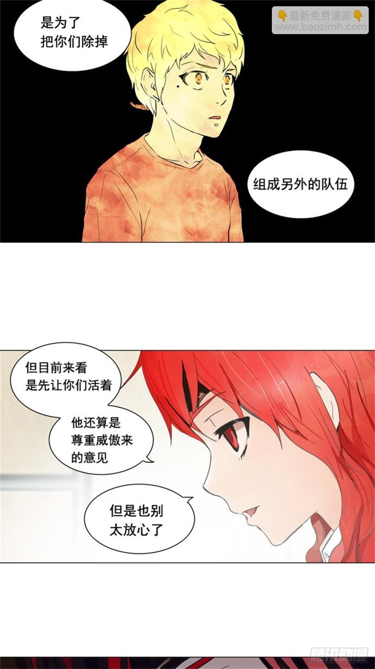 106.帕格（2）-第107话