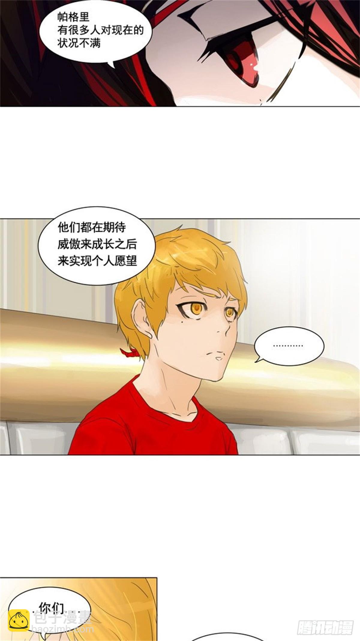 106.帕格（2）-第107话