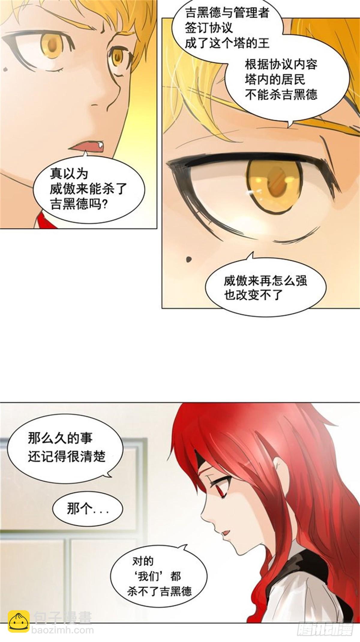 106.帕格（2）-第107话