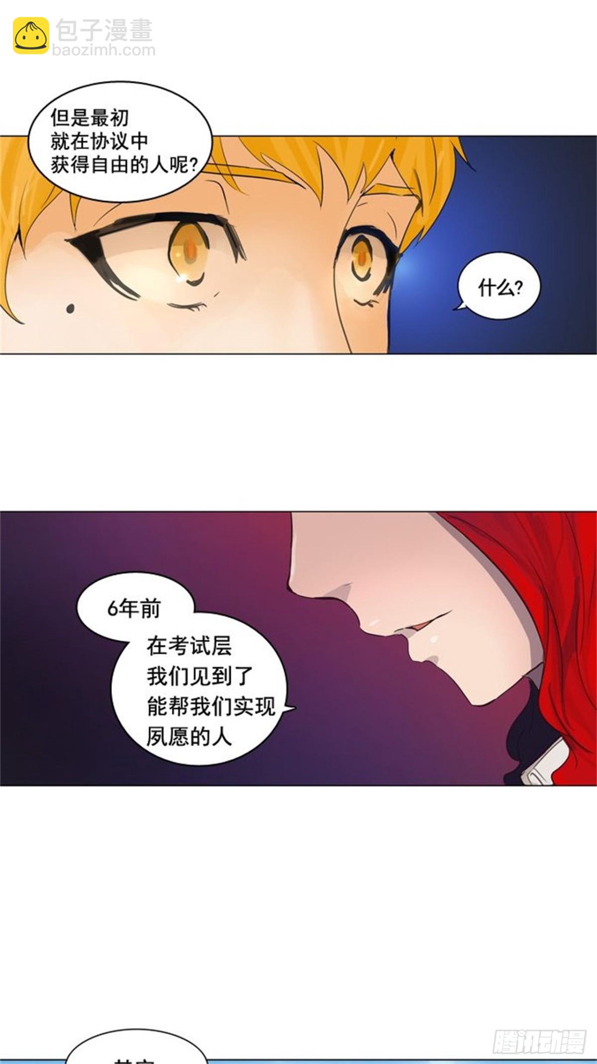 106.帕格（2）-第107话