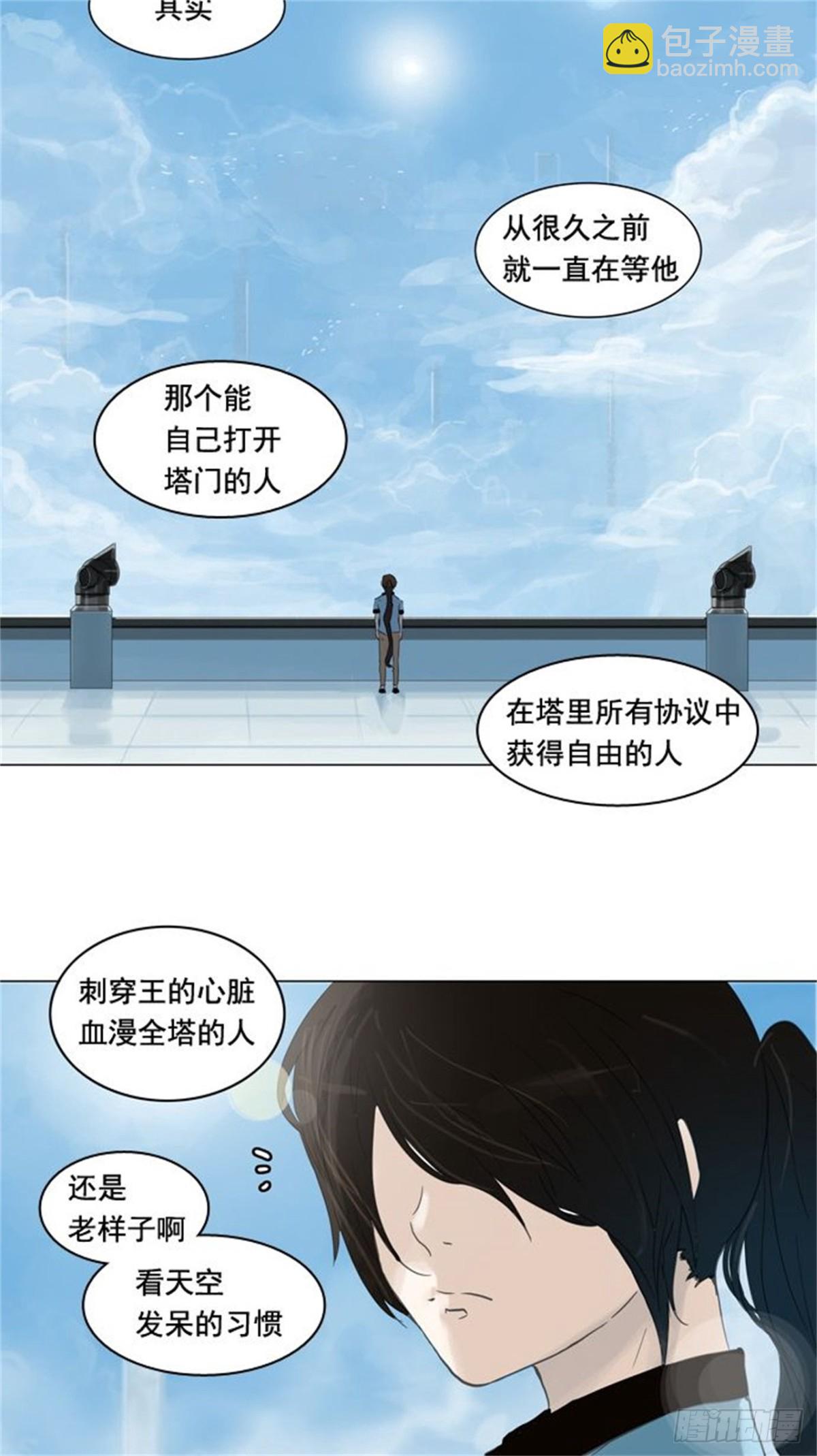 106.帕格（2）-第107话