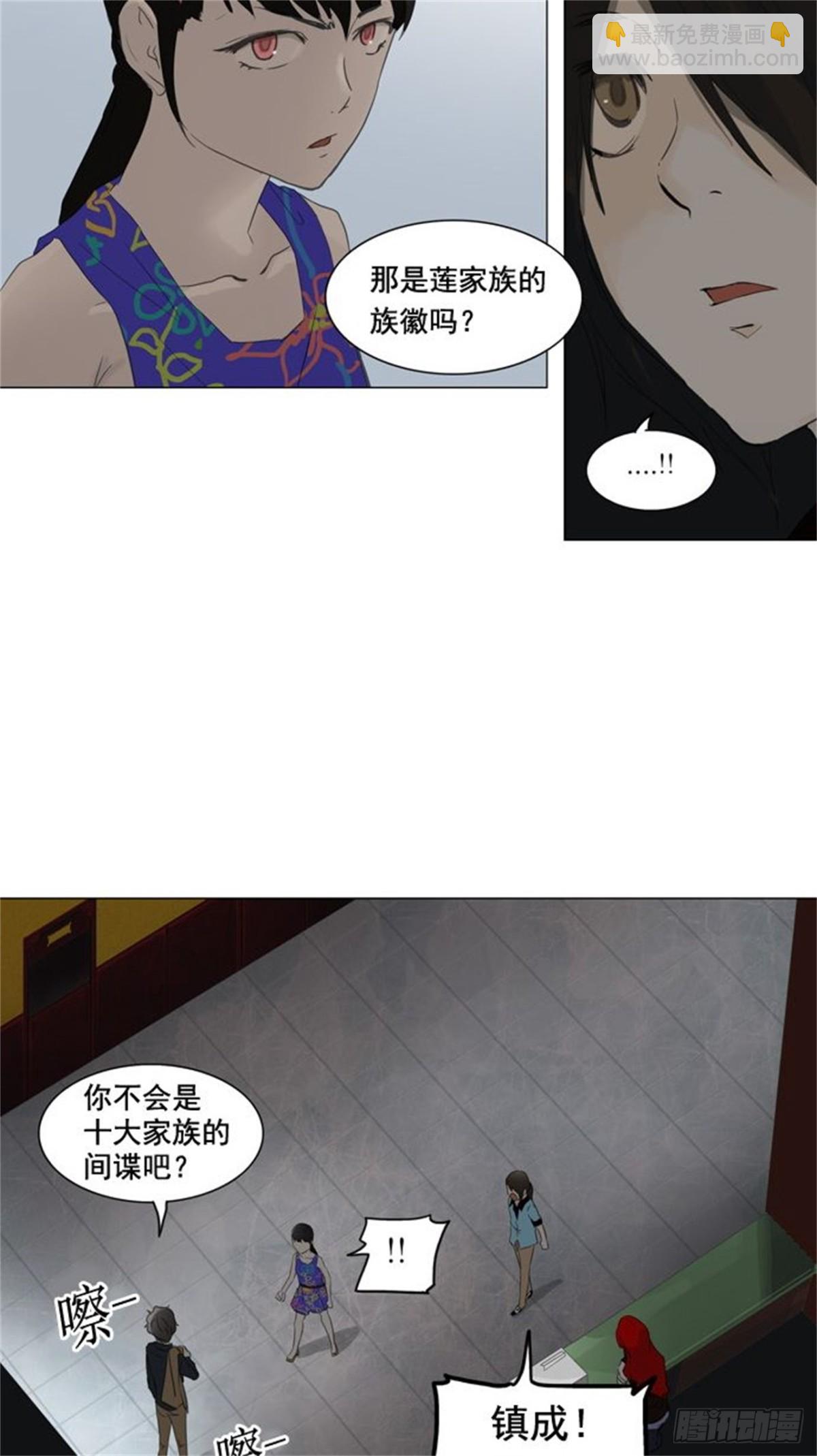 106.帕格（2）-第107话
