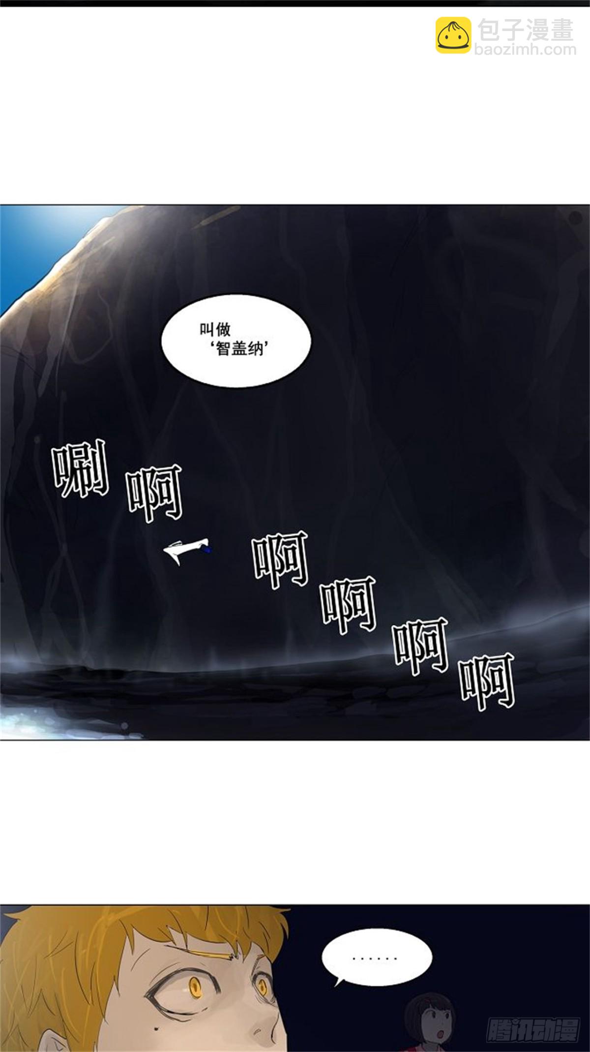 108.智盖纳之花(1/2)-第109话