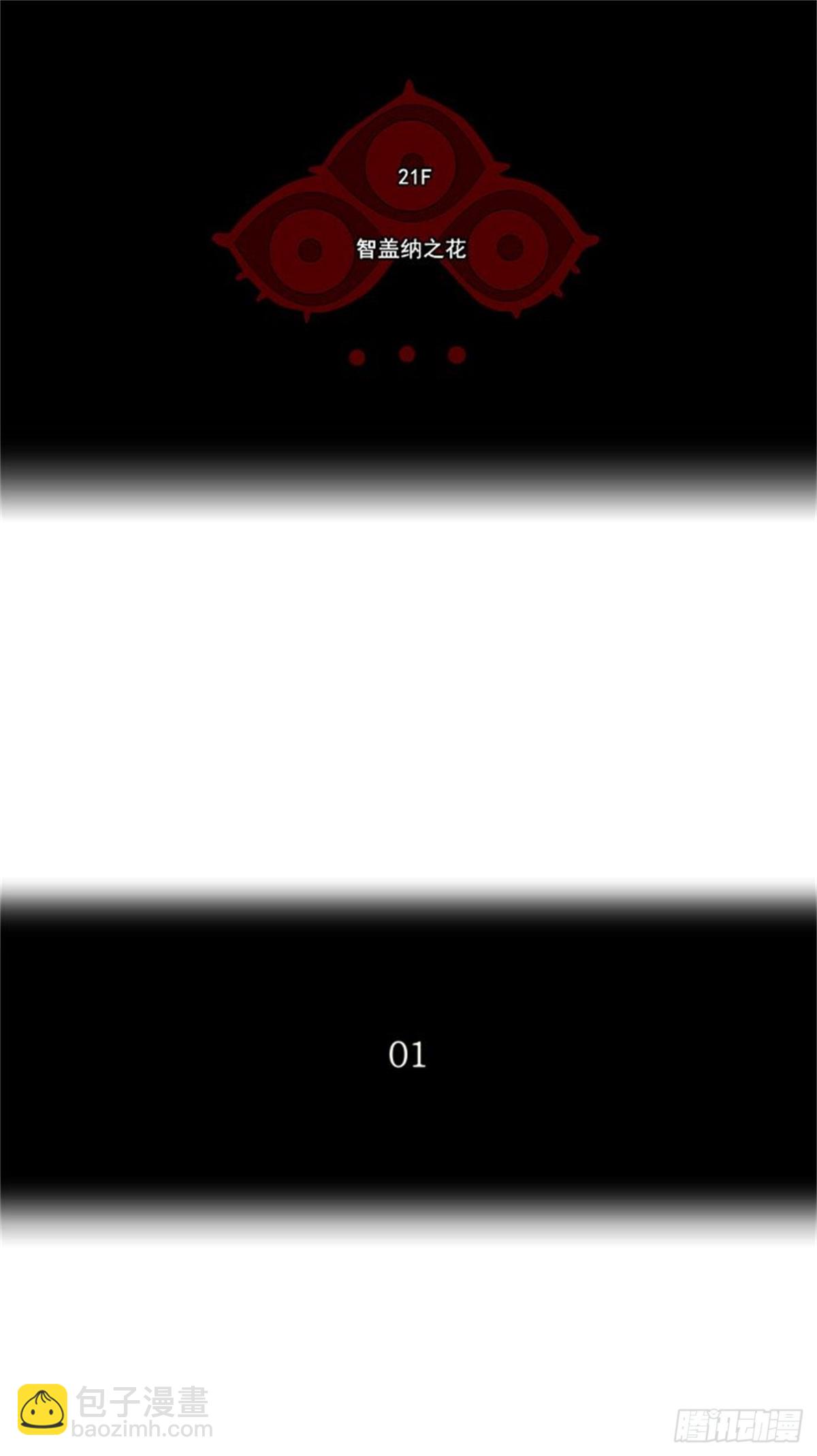 108.智盖纳之花(1/2)-第109话