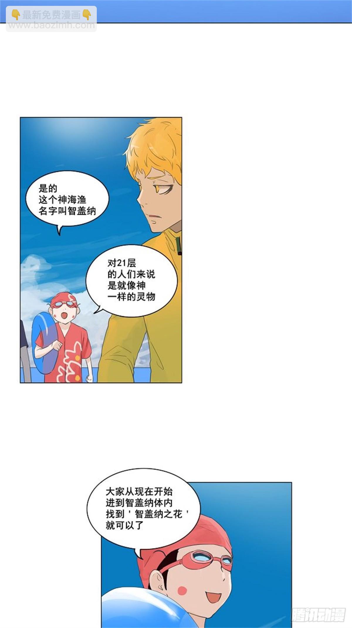 108.智盖纳之花(1/2)-第109话