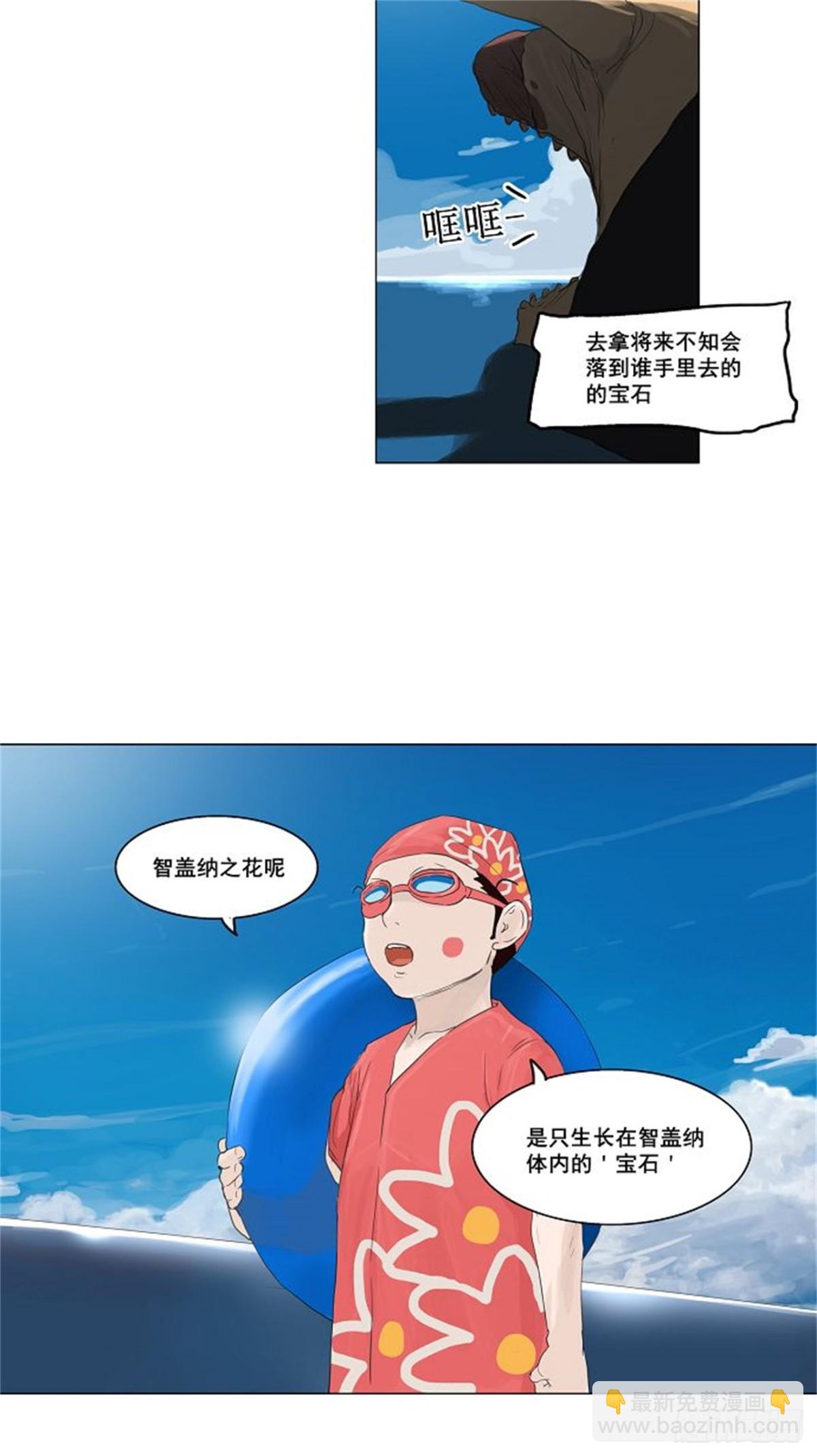 108.智盖纳之花(1/2)-第109话