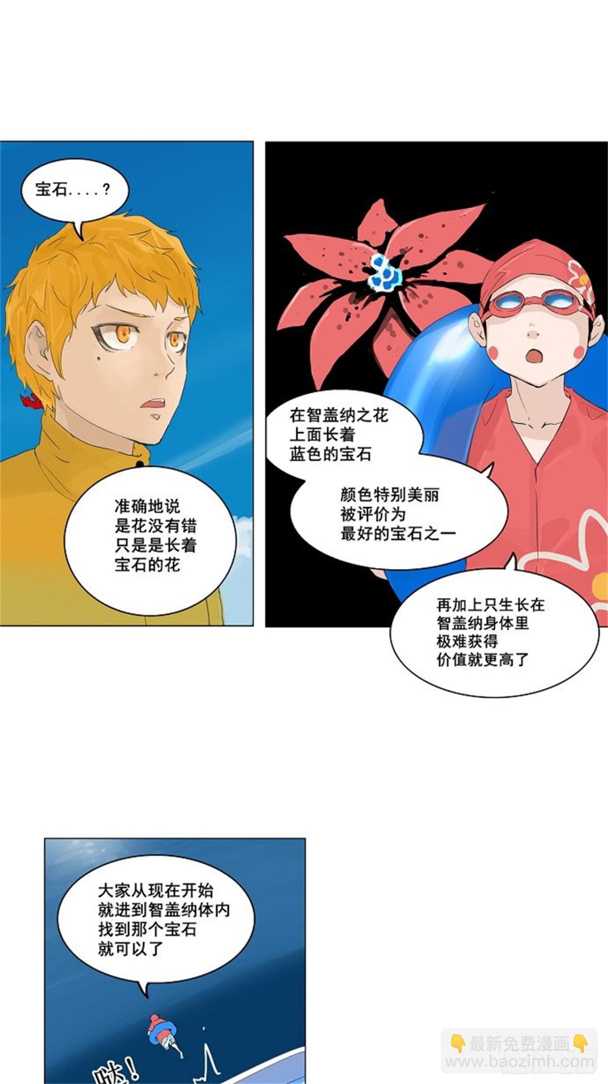 108.智盖纳之花(1/2)-第109话