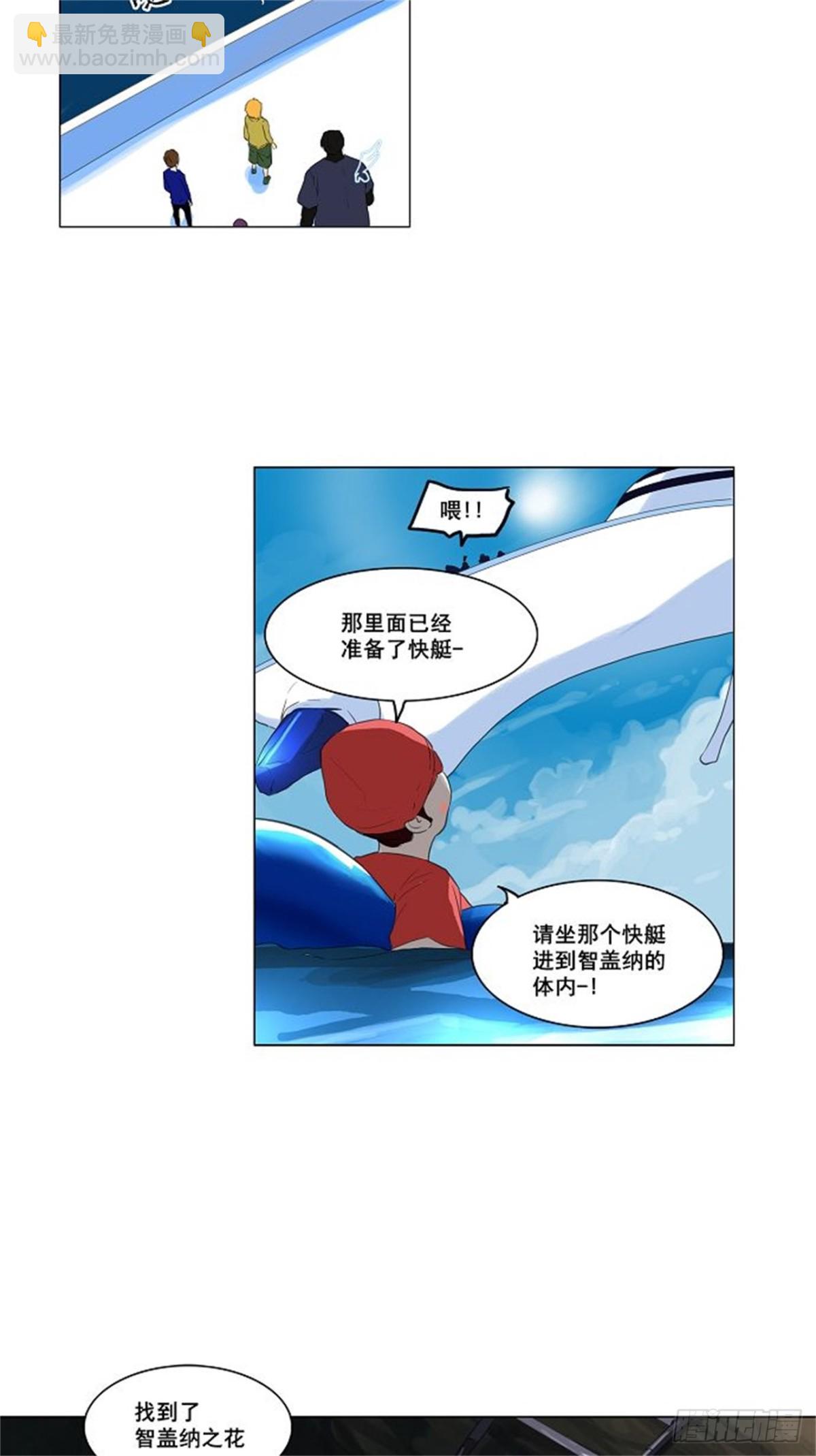 108.智盖纳之花(1/2)-第109话