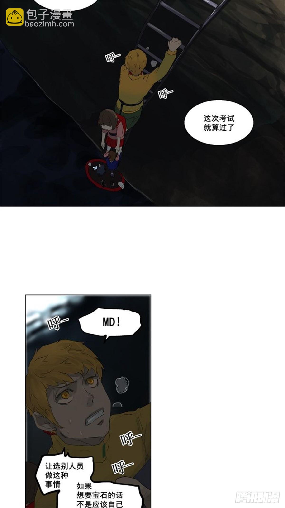 108.智盖纳之花(1/2)-第109话