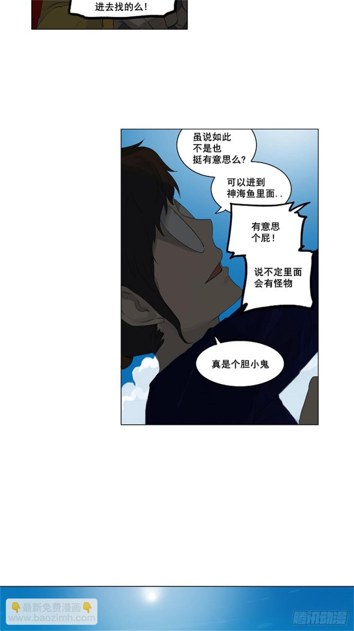 108.智盖纳之花(1/2)-第109话