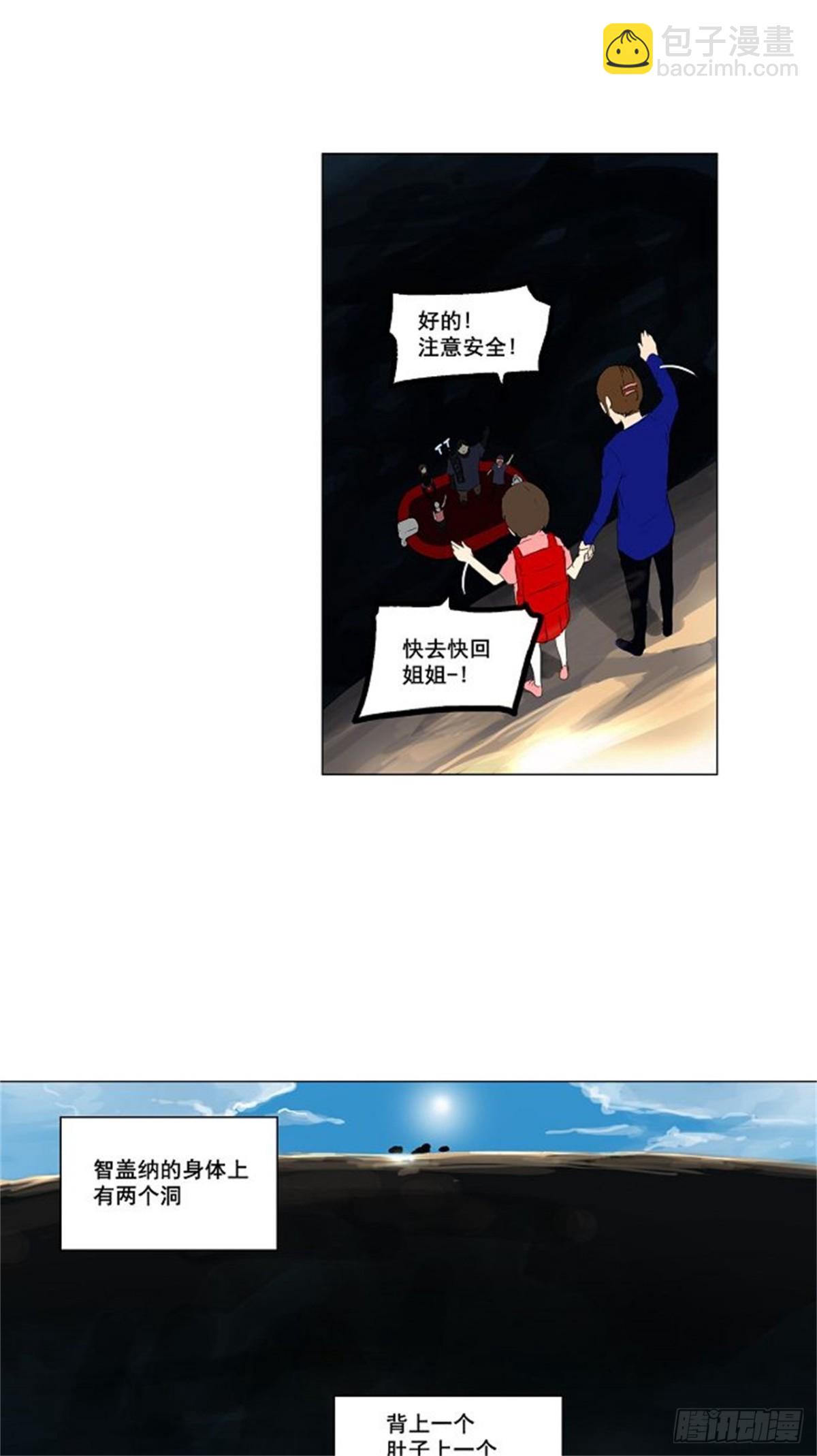 108.智盖纳之花(1/2)-第109话