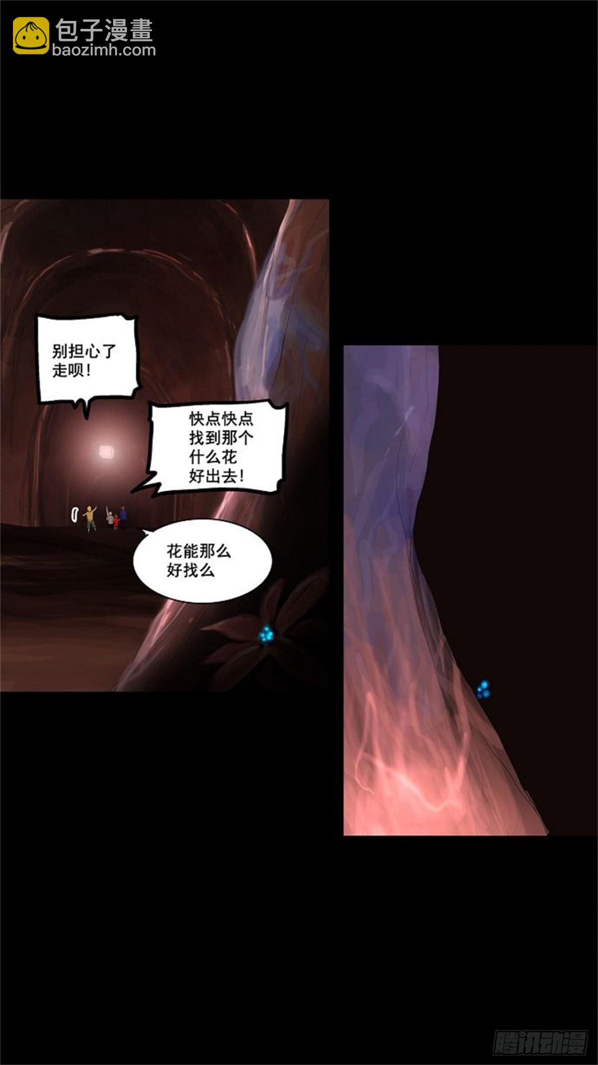 108.智盖纳之花(1/2)-第109话