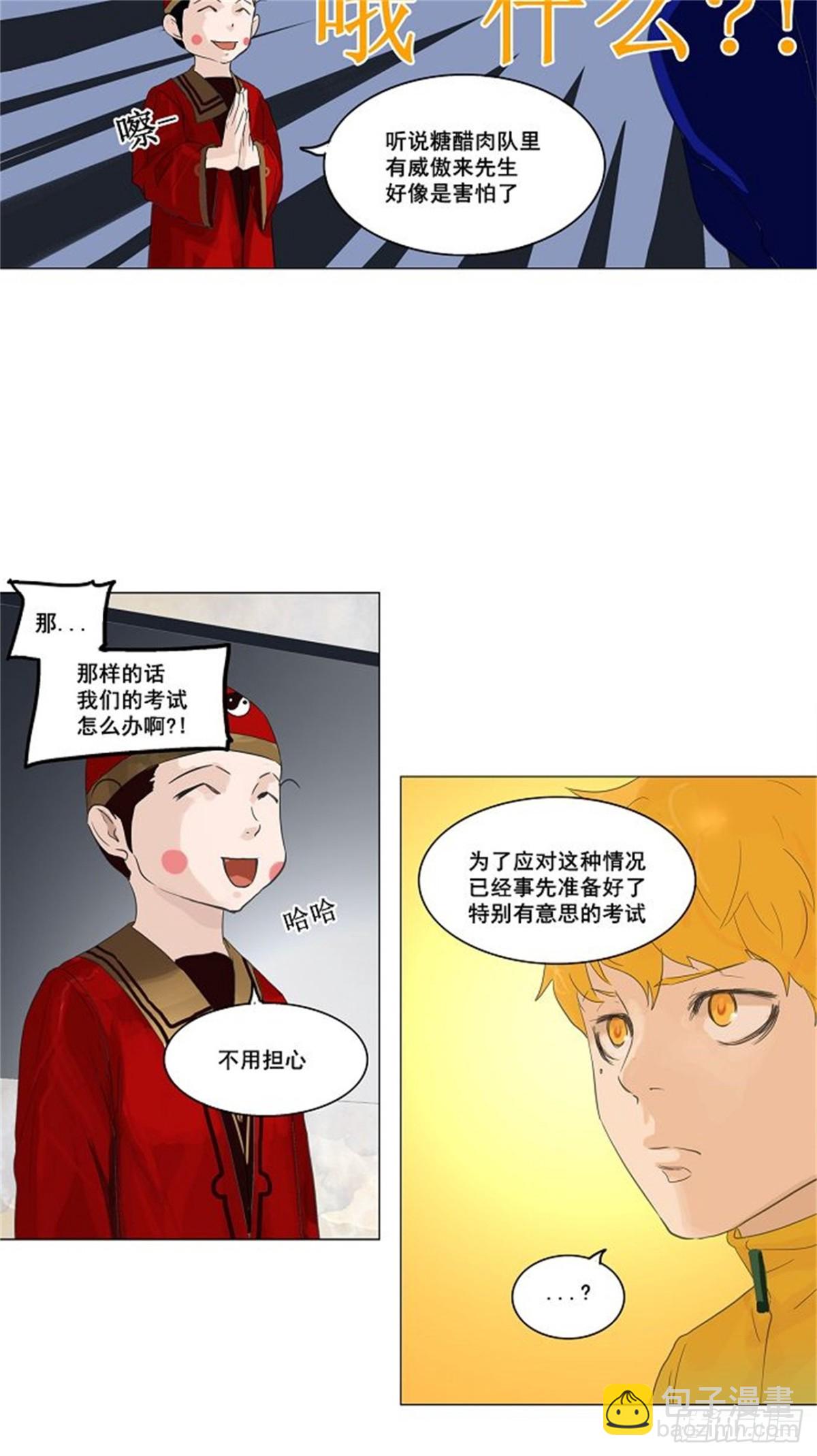 108.智盖纳之花(1/2)-第109话