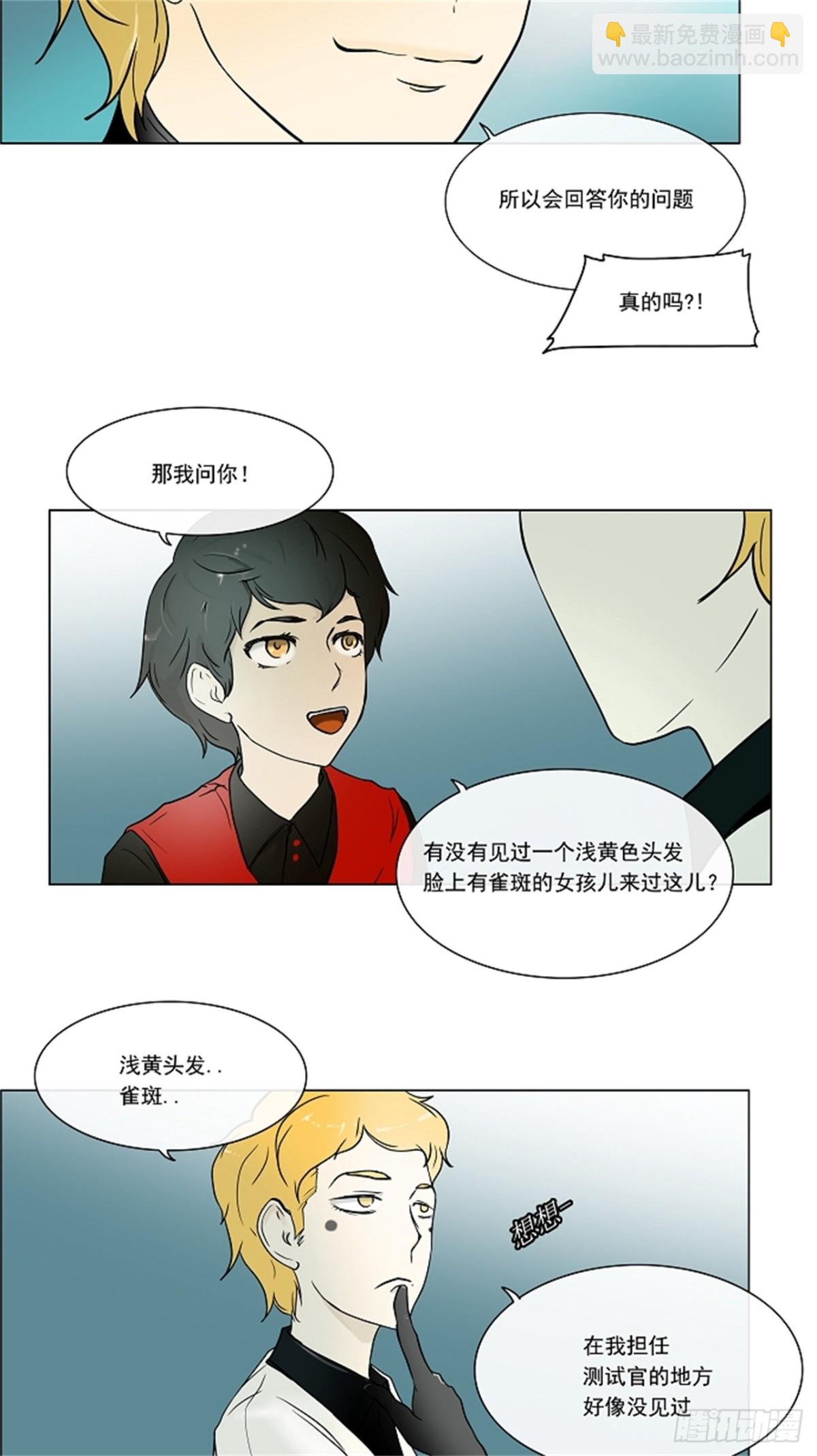 10.雷诺&bull;洛的测试（2）-第11话