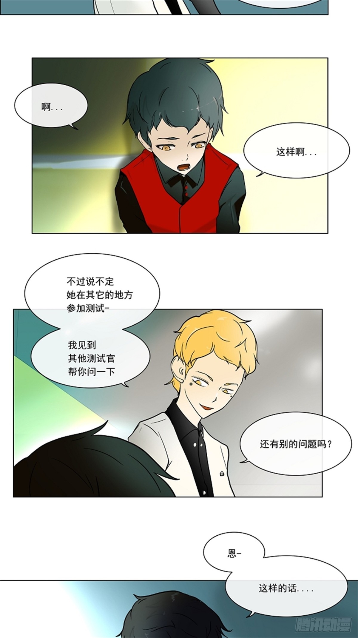 10.雷诺&bull;洛的测试（2）-第11话