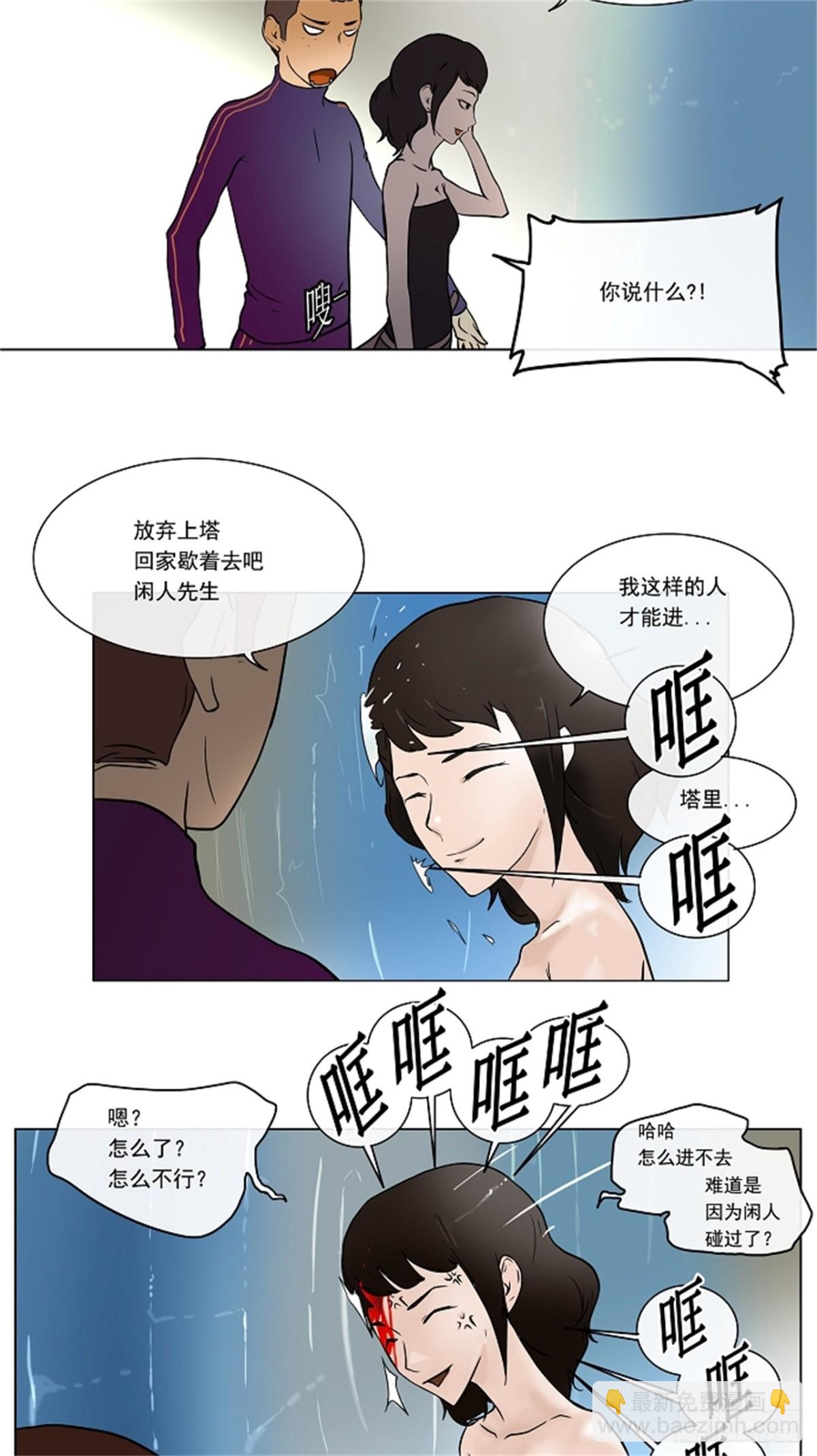 10.雷诺&bull;洛的测试（2）-第11话