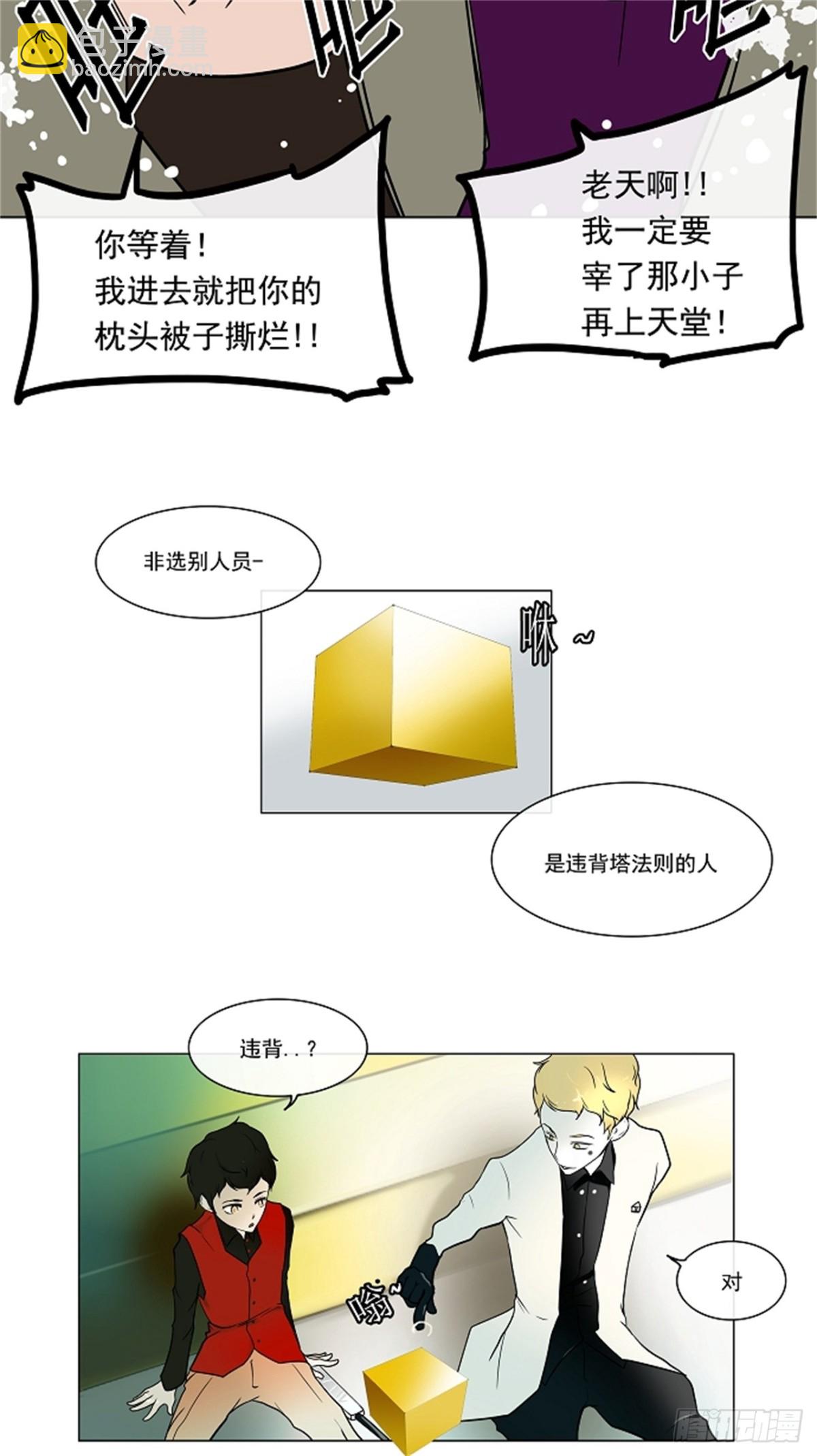 10.雷诺&bull;洛的测试（2）-第11话