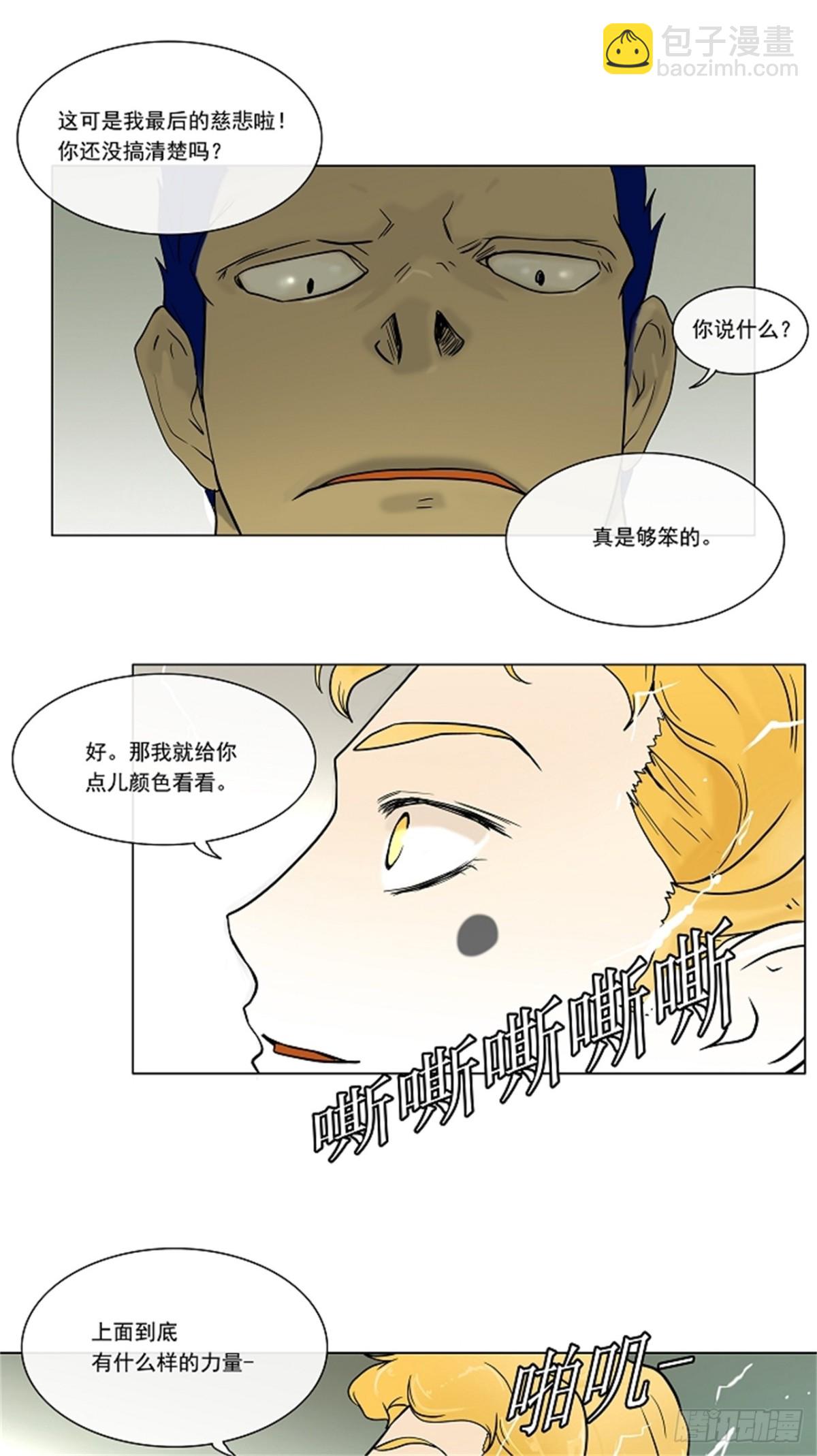 10.雷诺&bull;洛的测试（2）-第11话