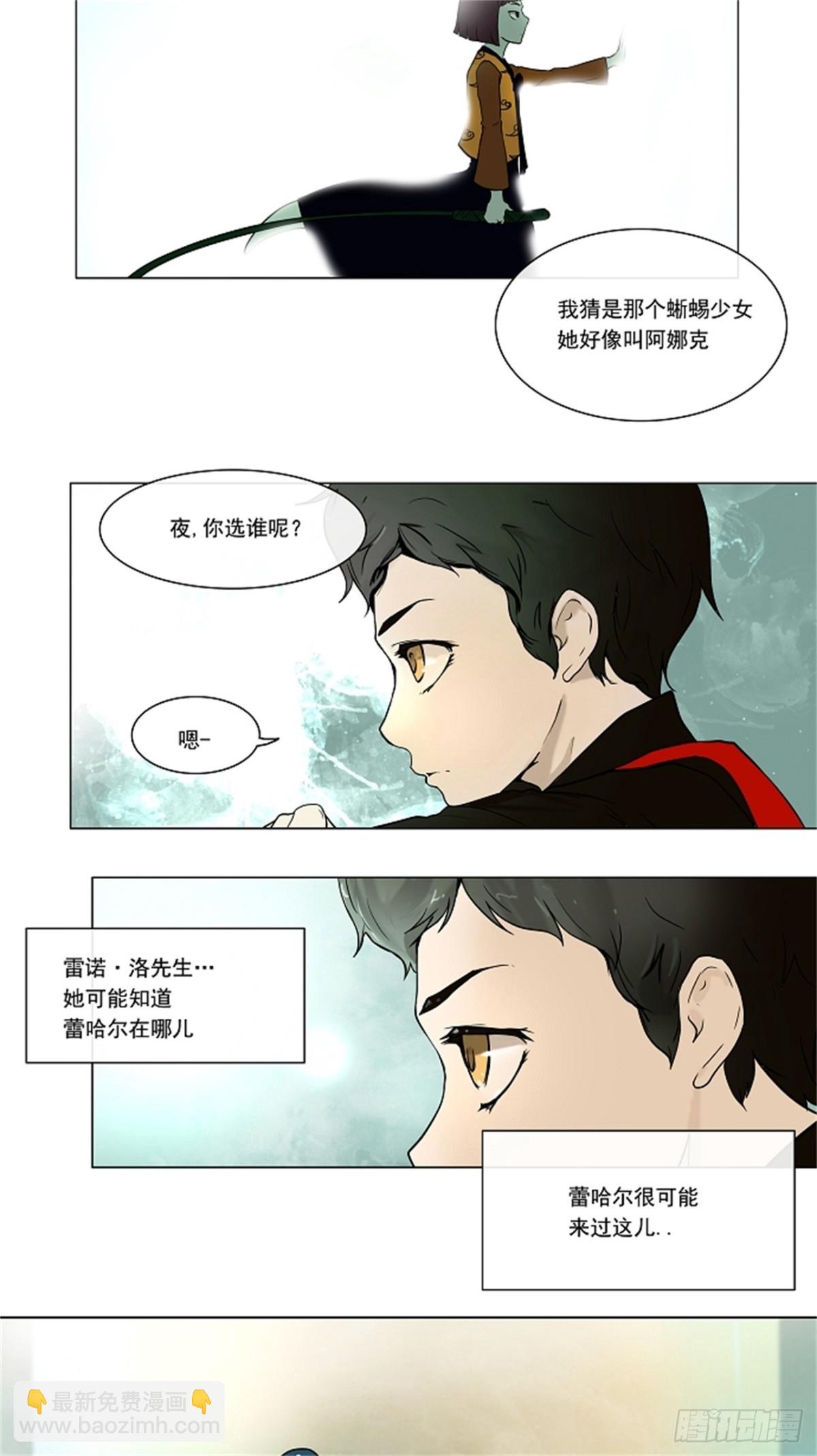 10.雷诺&bull;洛的测试（2）-第11话